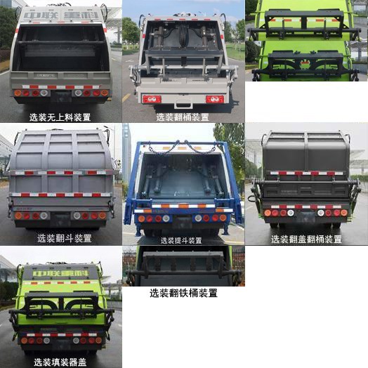 中聯(lián)牌ZBH5070ZYSBJY6壓縮式垃圾車公告圖片