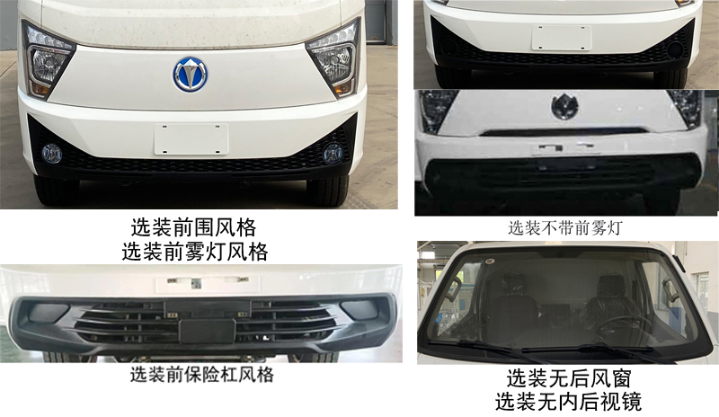 飛碟牌FD5035CCYD66BEV-1純電動倉柵式運輸車公告圖片