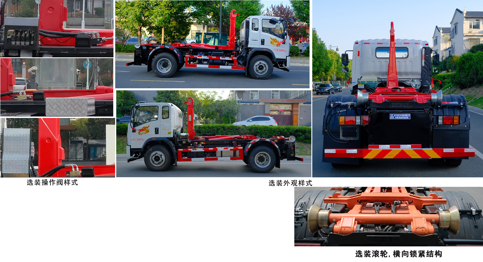 程力威牌CLW5160ZXXBSK車廂可卸式垃圾車公告圖片