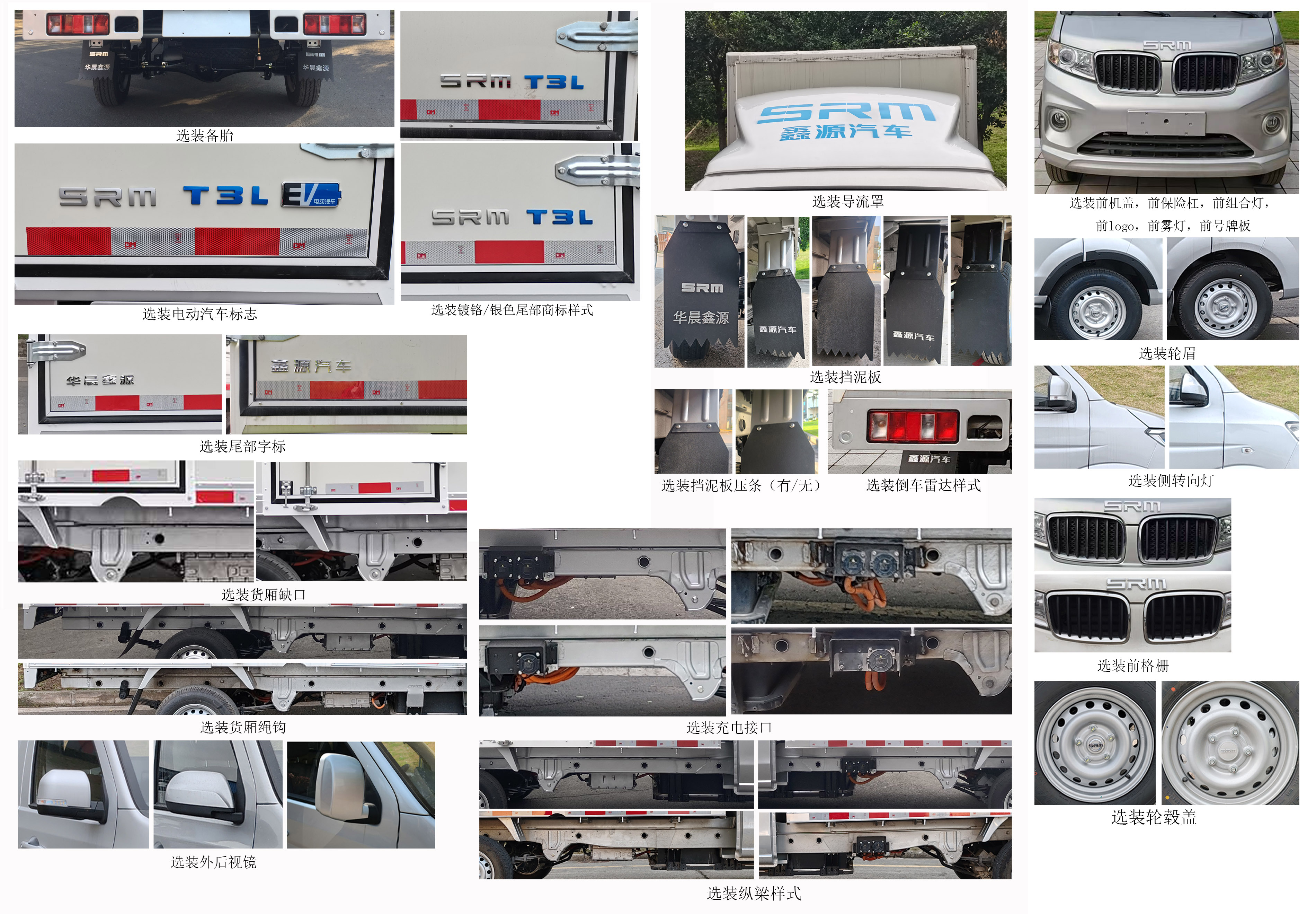 鑫源牌JKC5032XXYD0X0BEV純電動(dòng)廂式運(yùn)輸車公告圖片