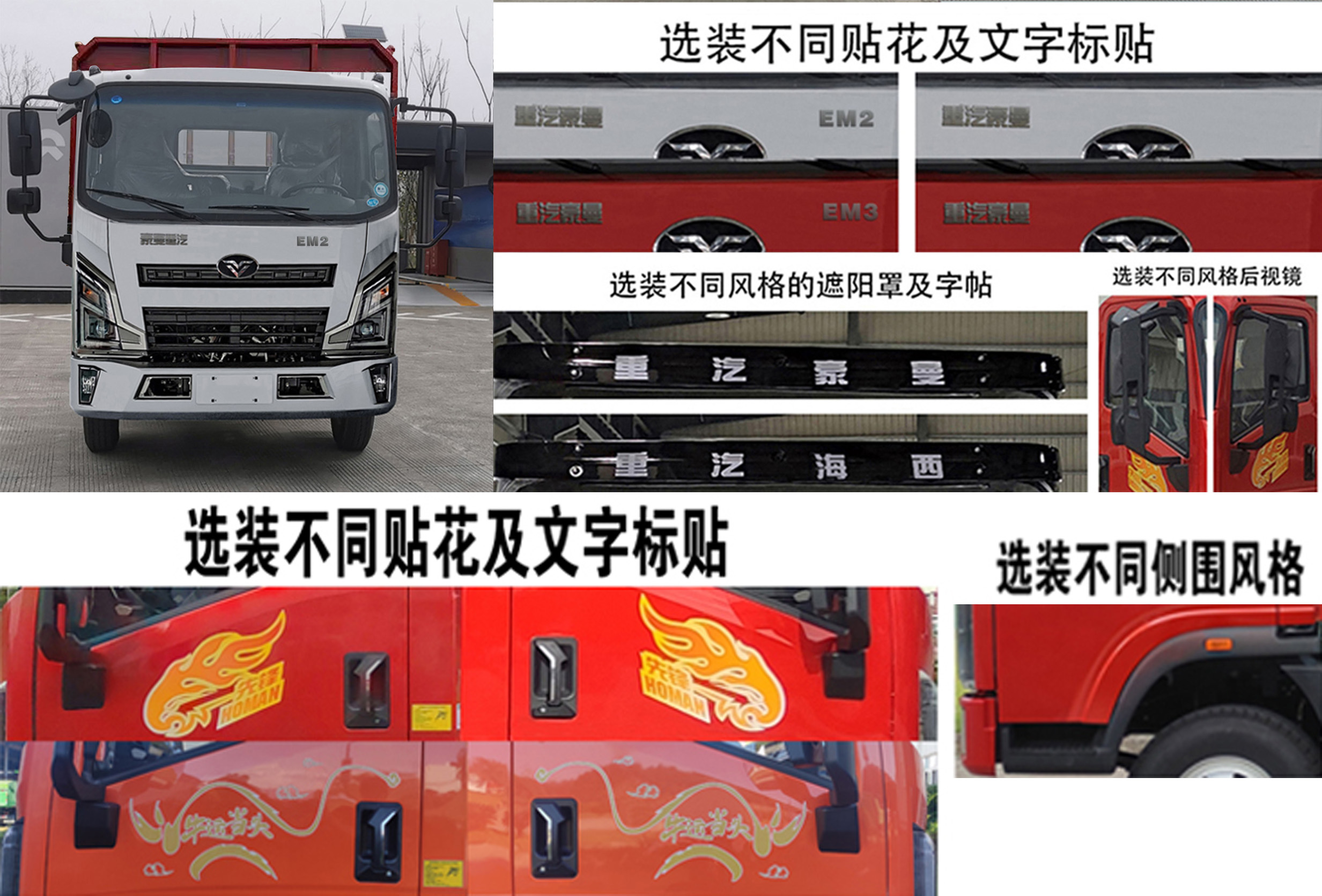 豪曼牌ZZ5048TPBG17ZBEV0純電動平板運輸車公告圖片