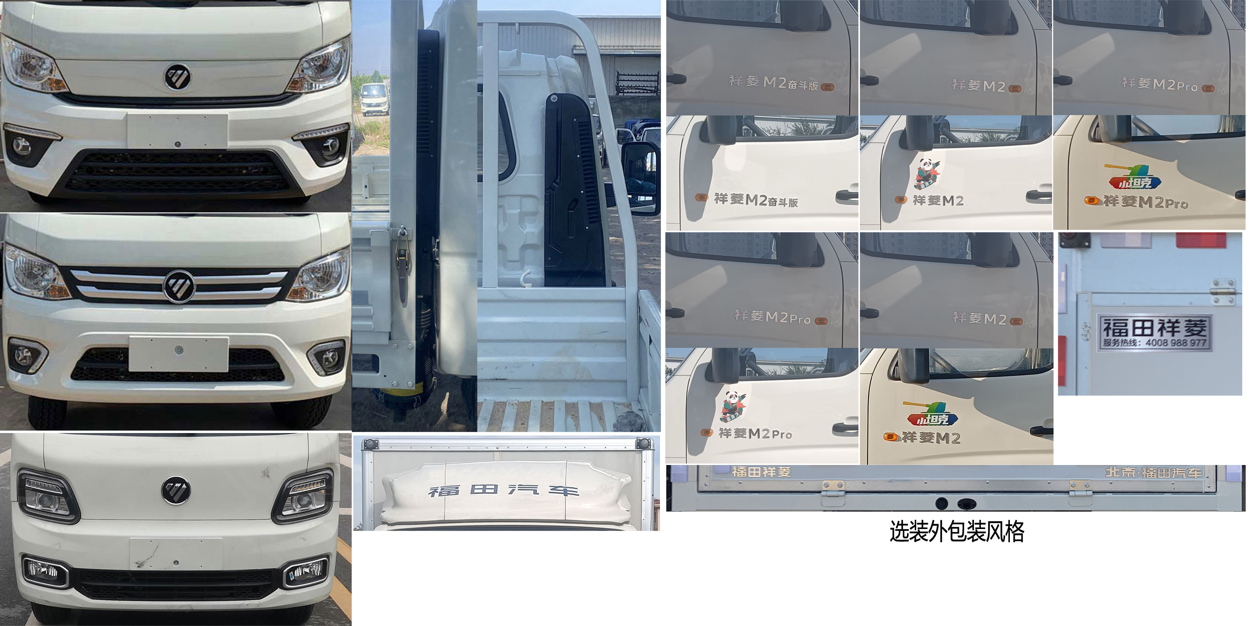 福田牌BJ5032XYK5JV6-22翼開啟廂式車公告圖片