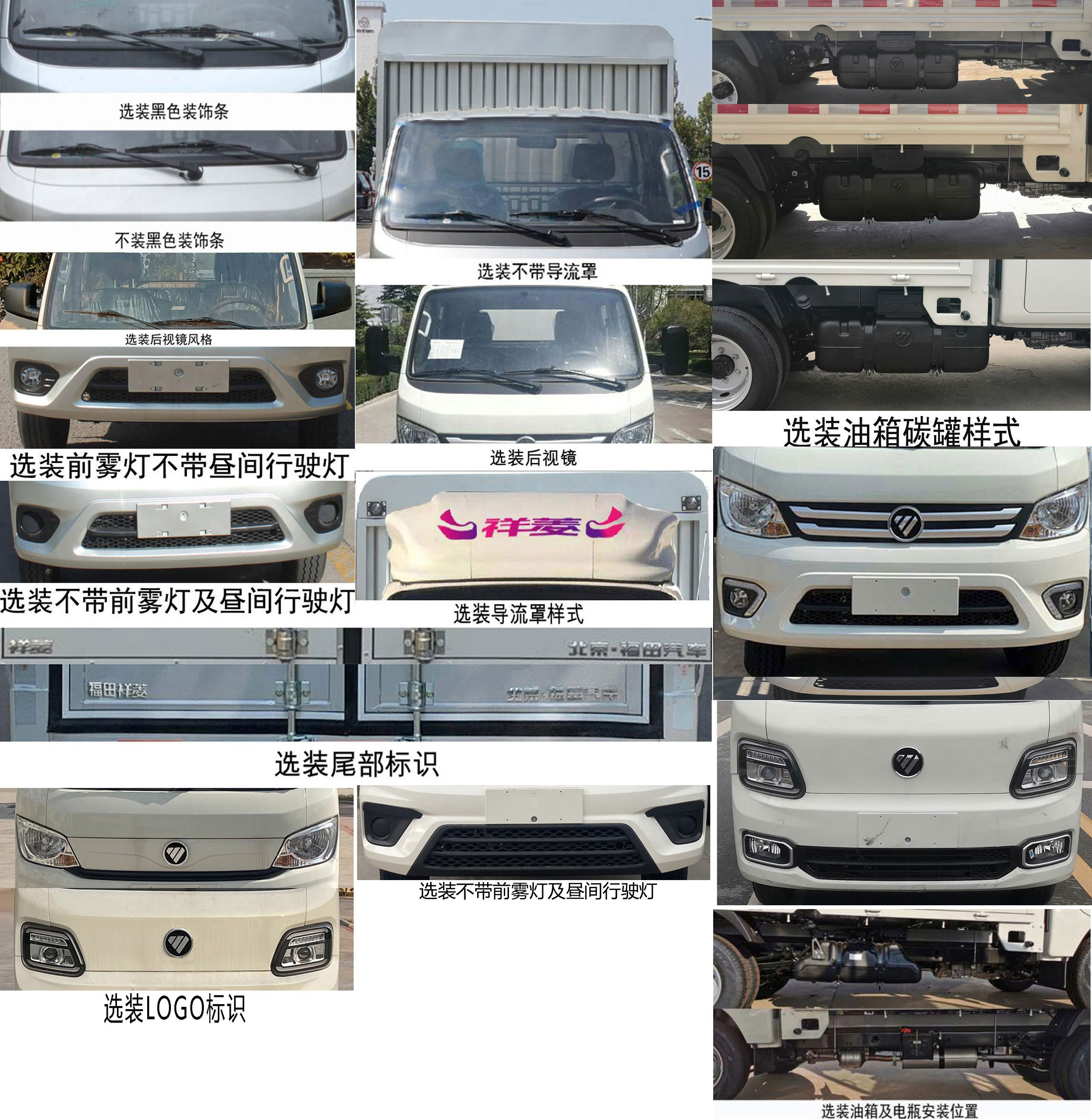 福田牌BJ5032CCY5JV5-11倉柵式運(yùn)輸車公告圖片