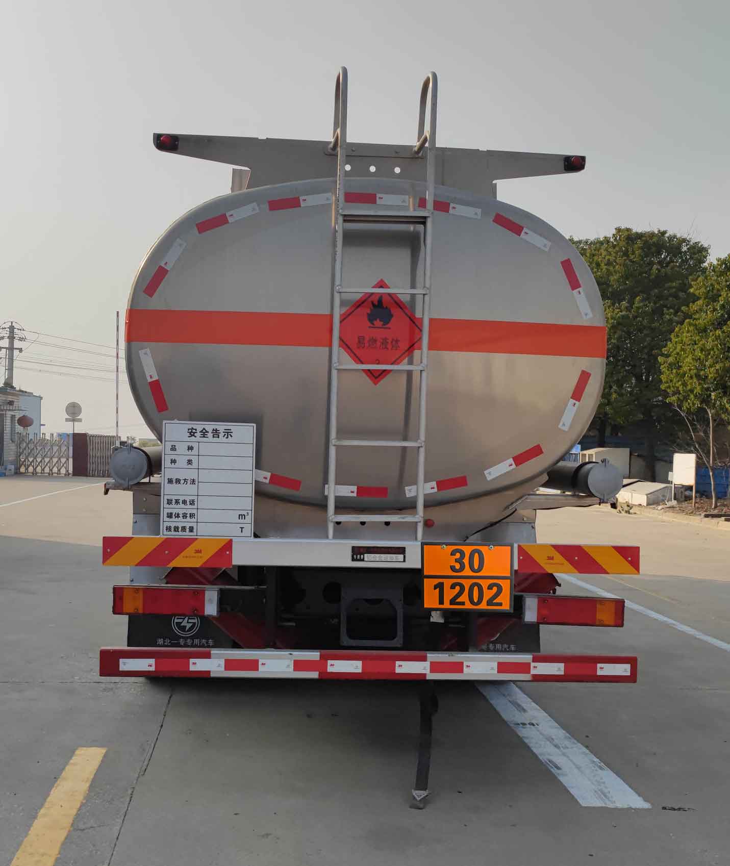 專(zhuān)致牌YZZ5321GYYLD6鋁合金運(yùn)油車(chē)公告圖片