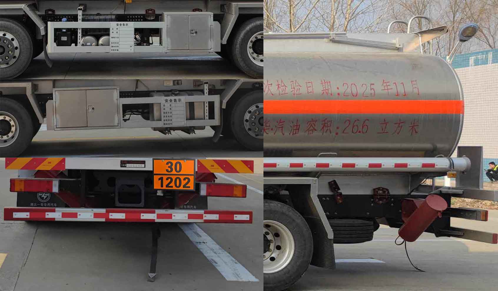 專(zhuān)致牌YZZ5321GYYLD6鋁合金運(yùn)油車(chē)公告圖片