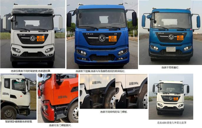 專(zhuān)致牌YZZ5321GYYLD6鋁合金運(yùn)油車(chē)公告圖片