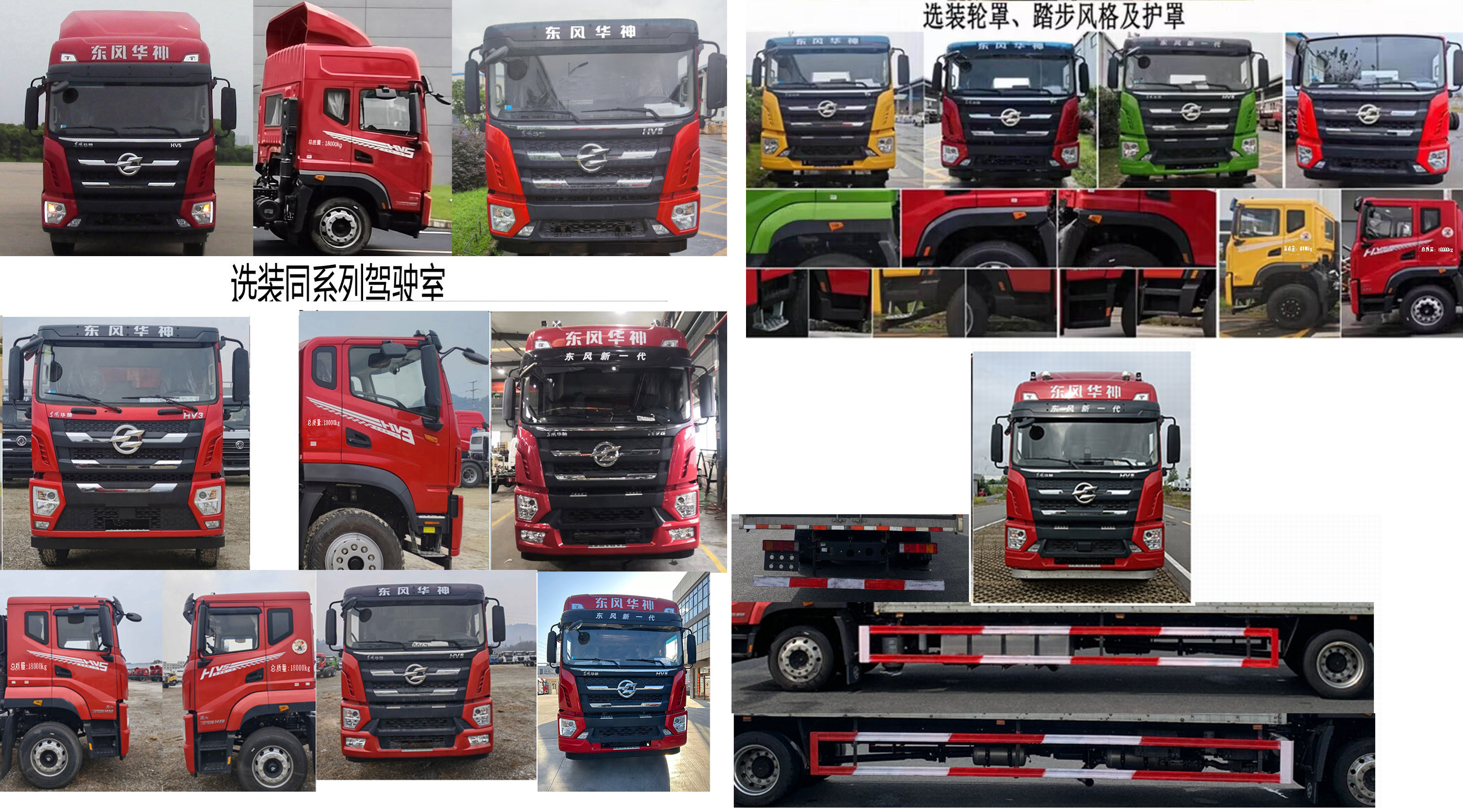 華神牌DFD5186XYKL6D11翼開啟廂式車公告圖片