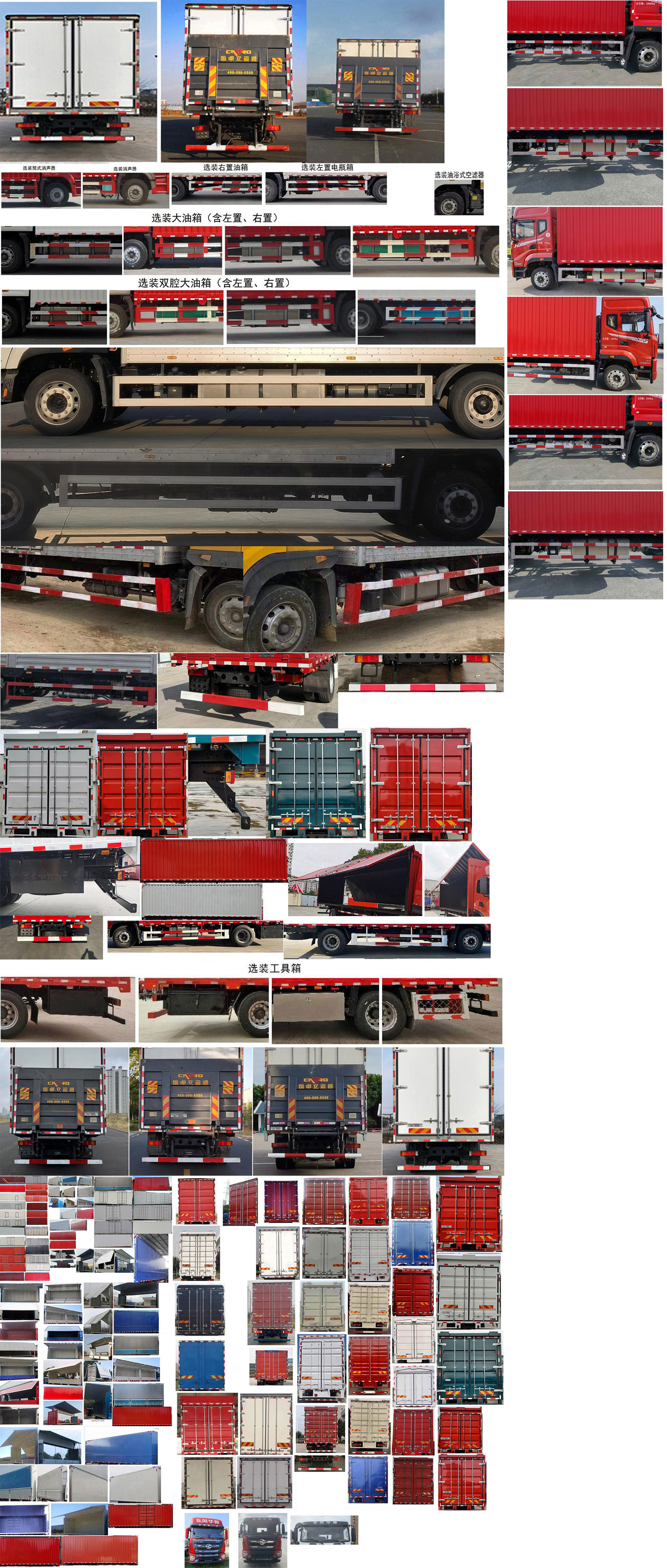 華神牌DFD5186XYKL6D11翼開啟廂式車公告圖片