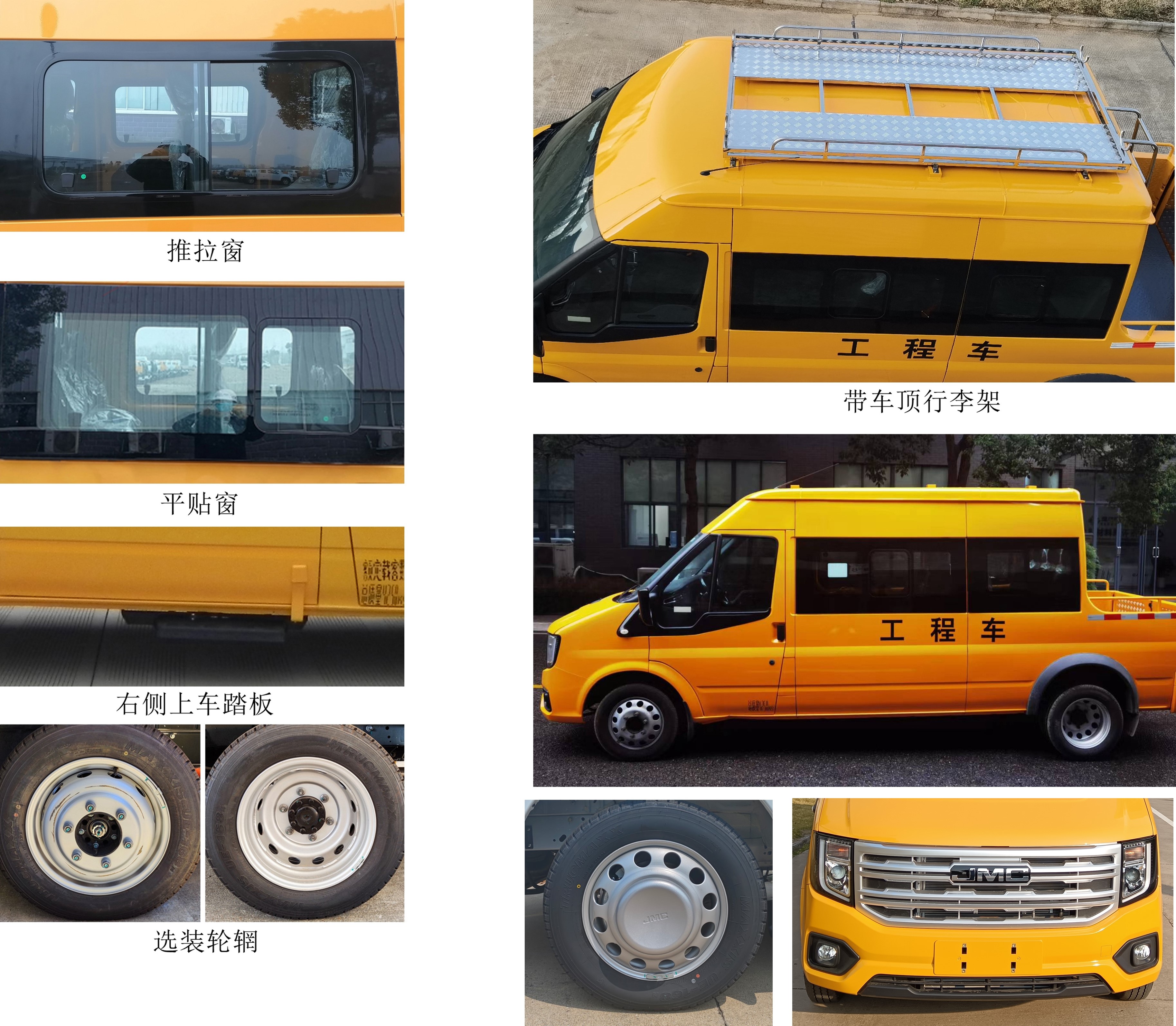 江鈴牌JX5045XGCTJC26工程車公告圖片