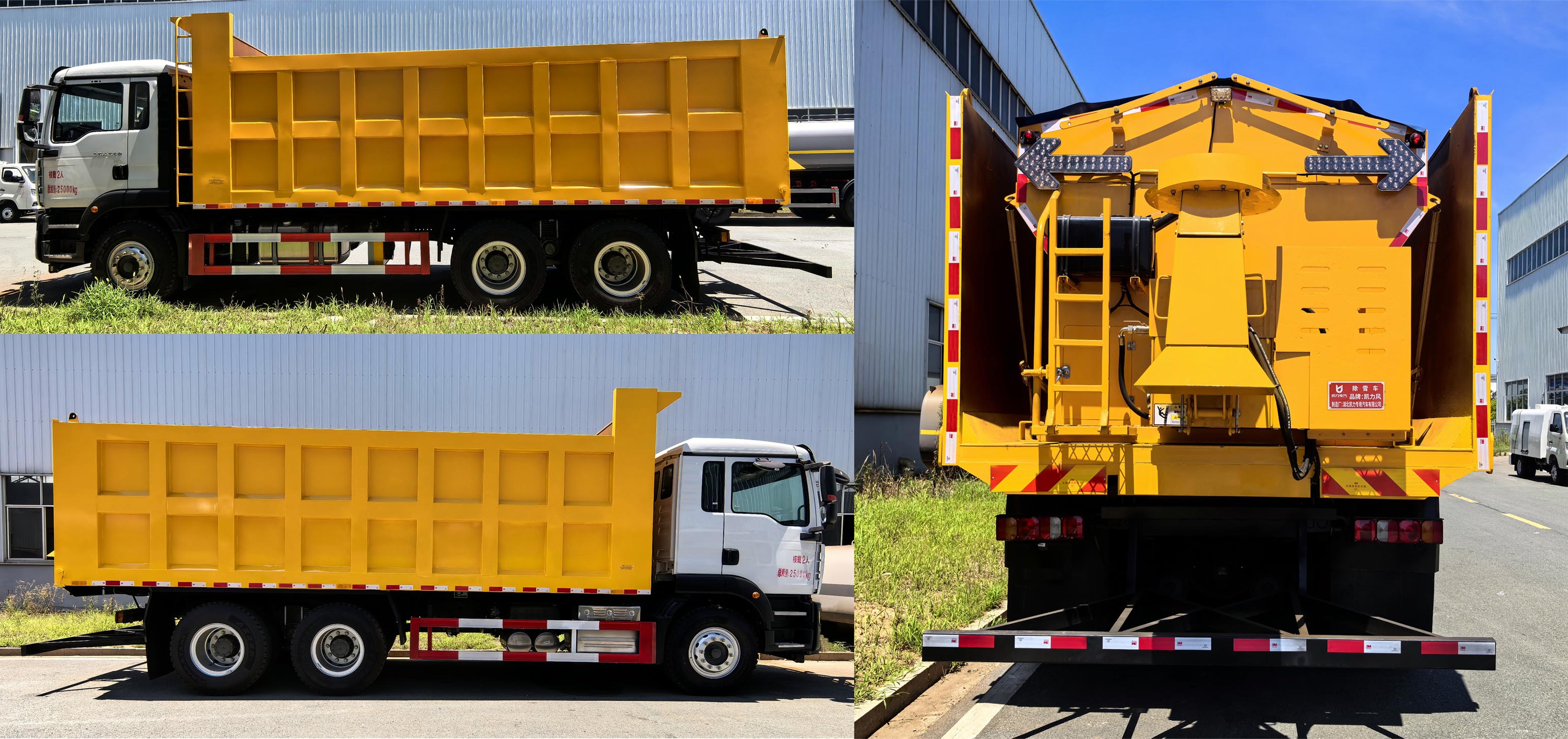 凱力風(fēng)牌KLF5250TCXZ6除雪車公告圖片