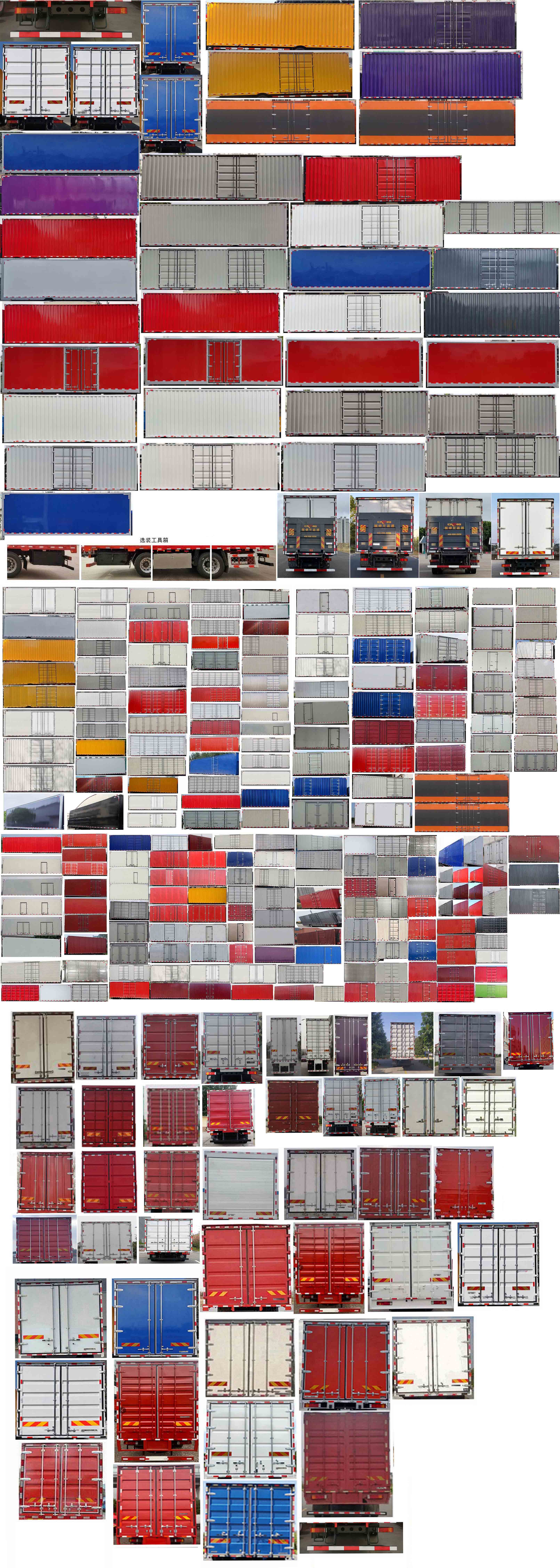 東風(fēng)牌EQ5183XXYL6D11廂式運輸車公告圖片