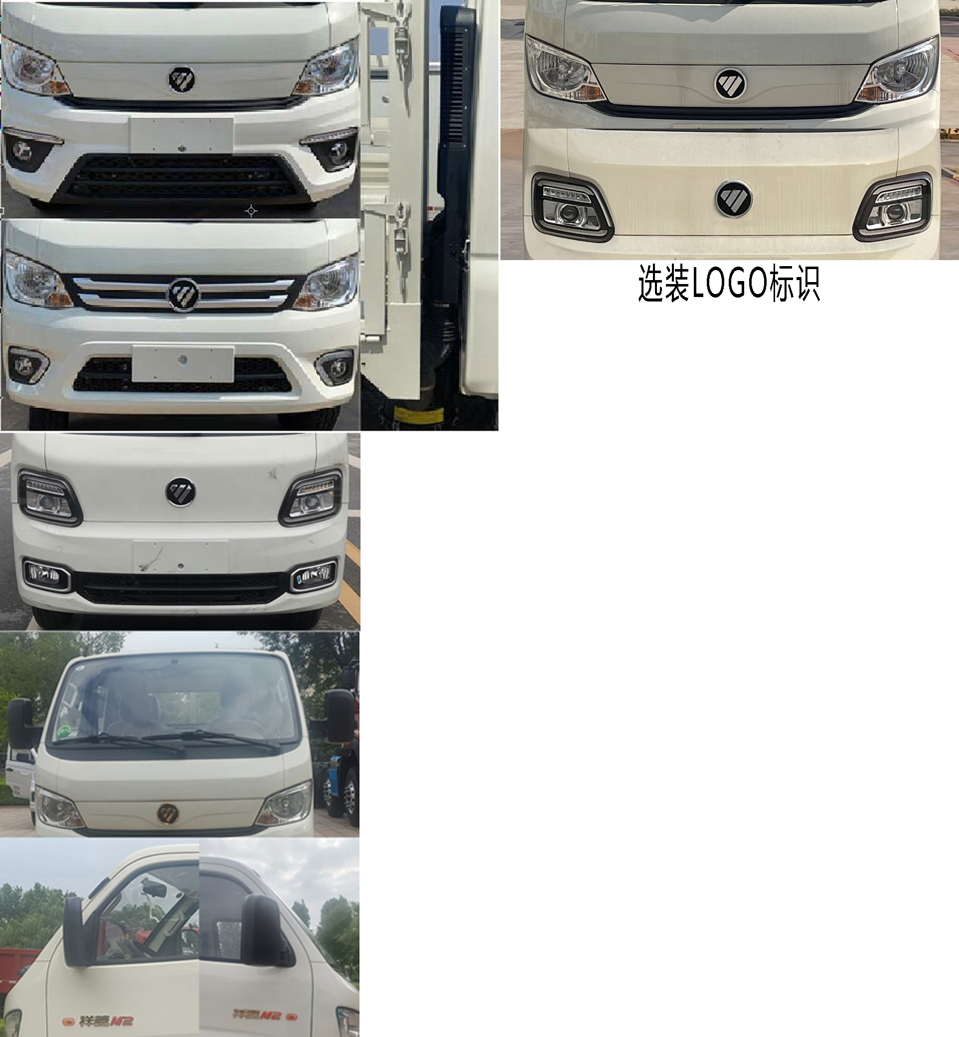 福田牌BJ5032CCY5JV6-22倉柵式運(yùn)輸車公告圖片