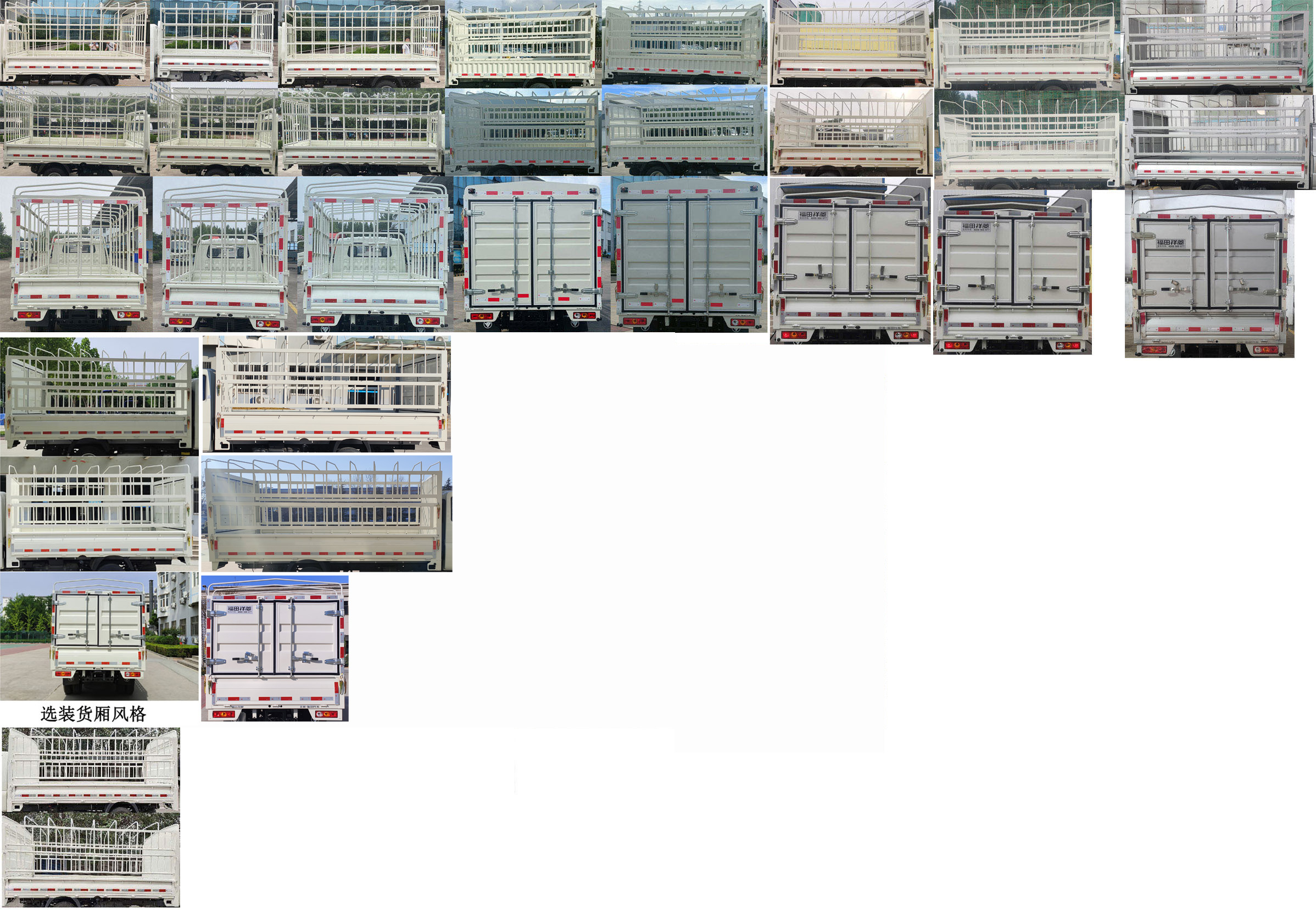 福田牌BJ5032CCY5PV5-22倉柵式運輸車公告圖片
