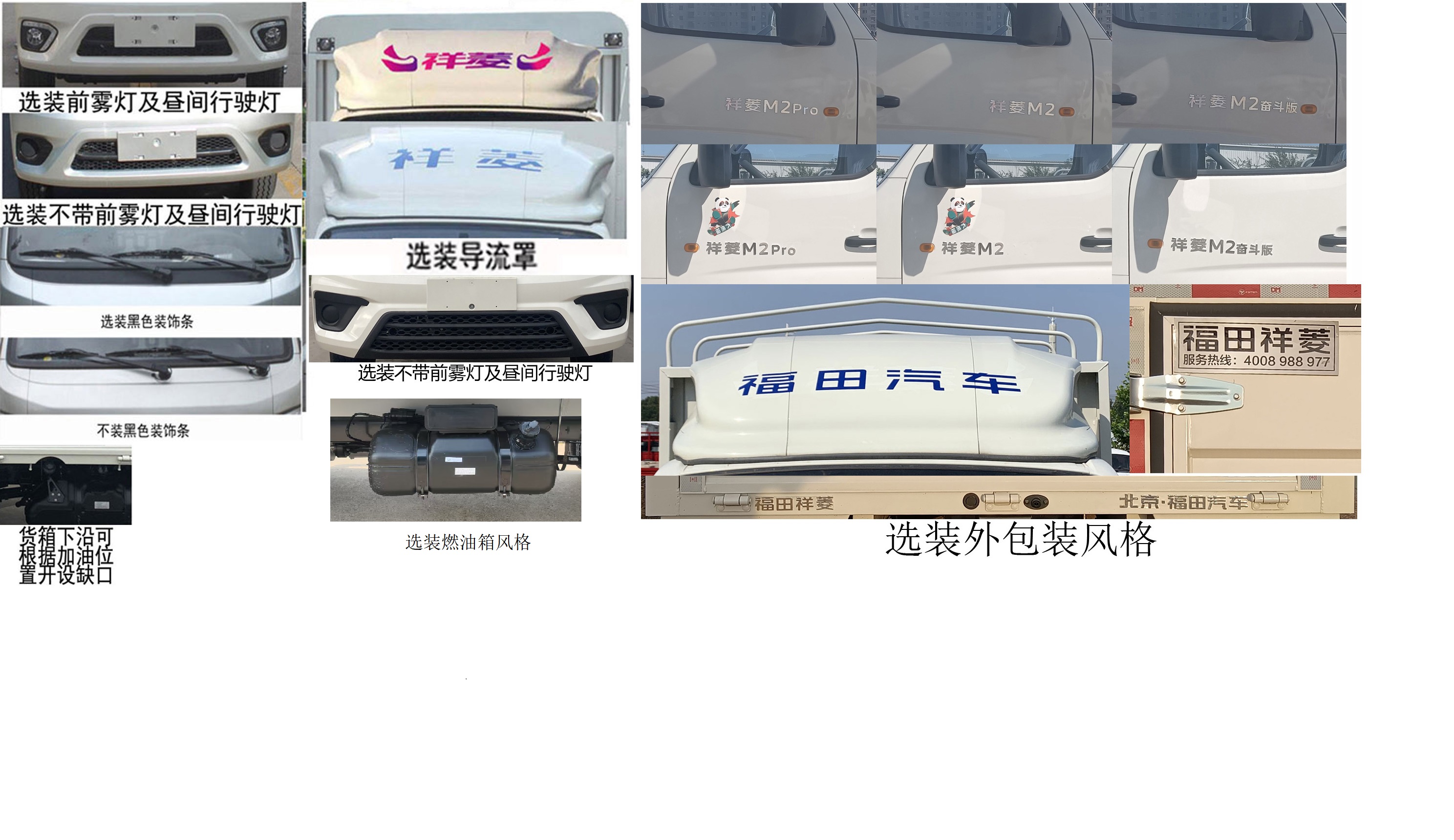 福田牌BJ5032CCY5PV5-22倉柵式運輸車公告圖片