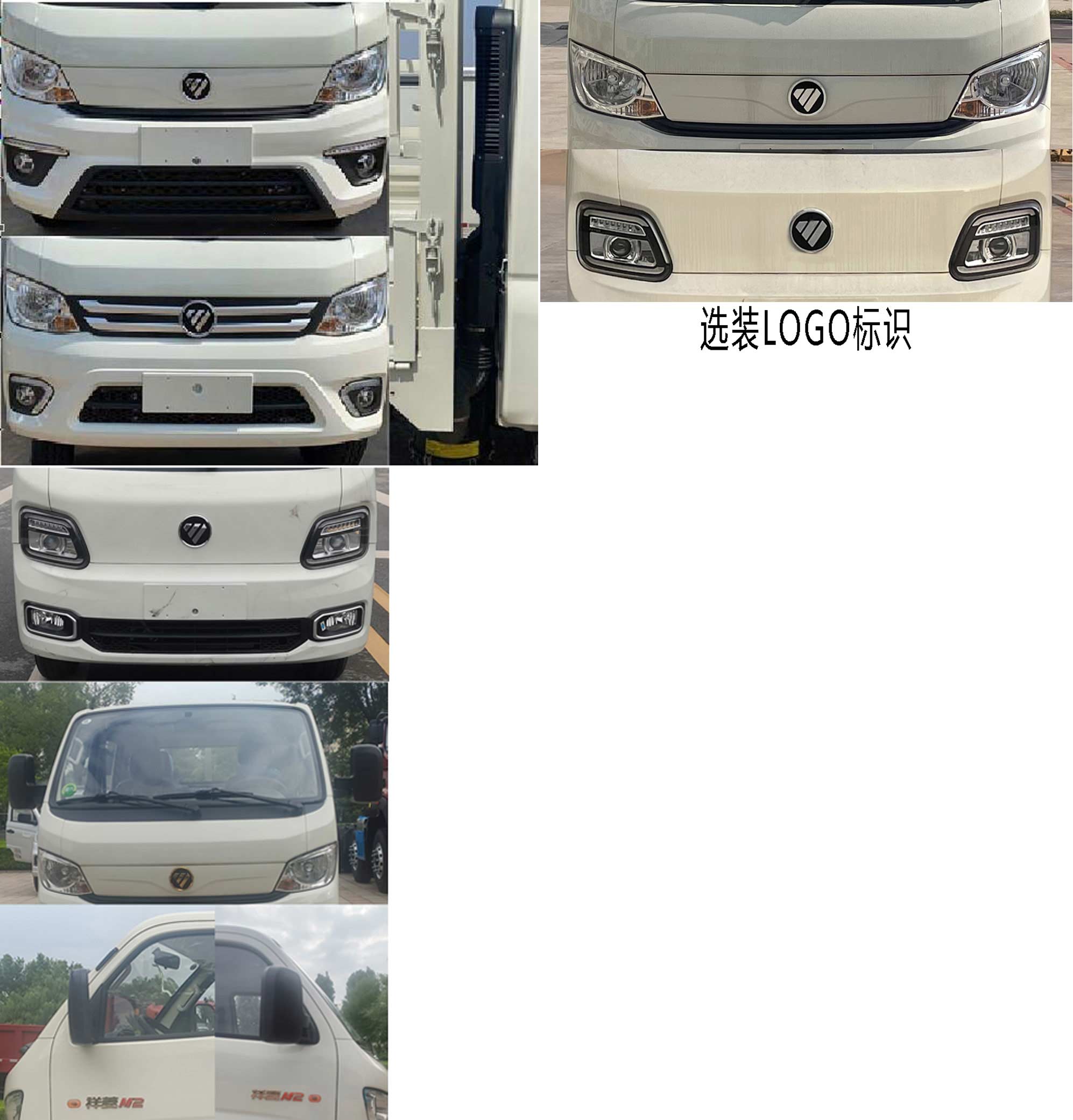 福田牌BJ5032CCY5PV5-22倉柵式運輸車公告圖片