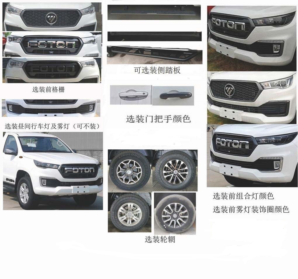 森防牌BSF5044GSSB6灑水車公告圖片