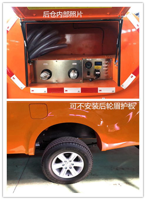 森防牌BSF5044GSSB6灑水車公告圖片