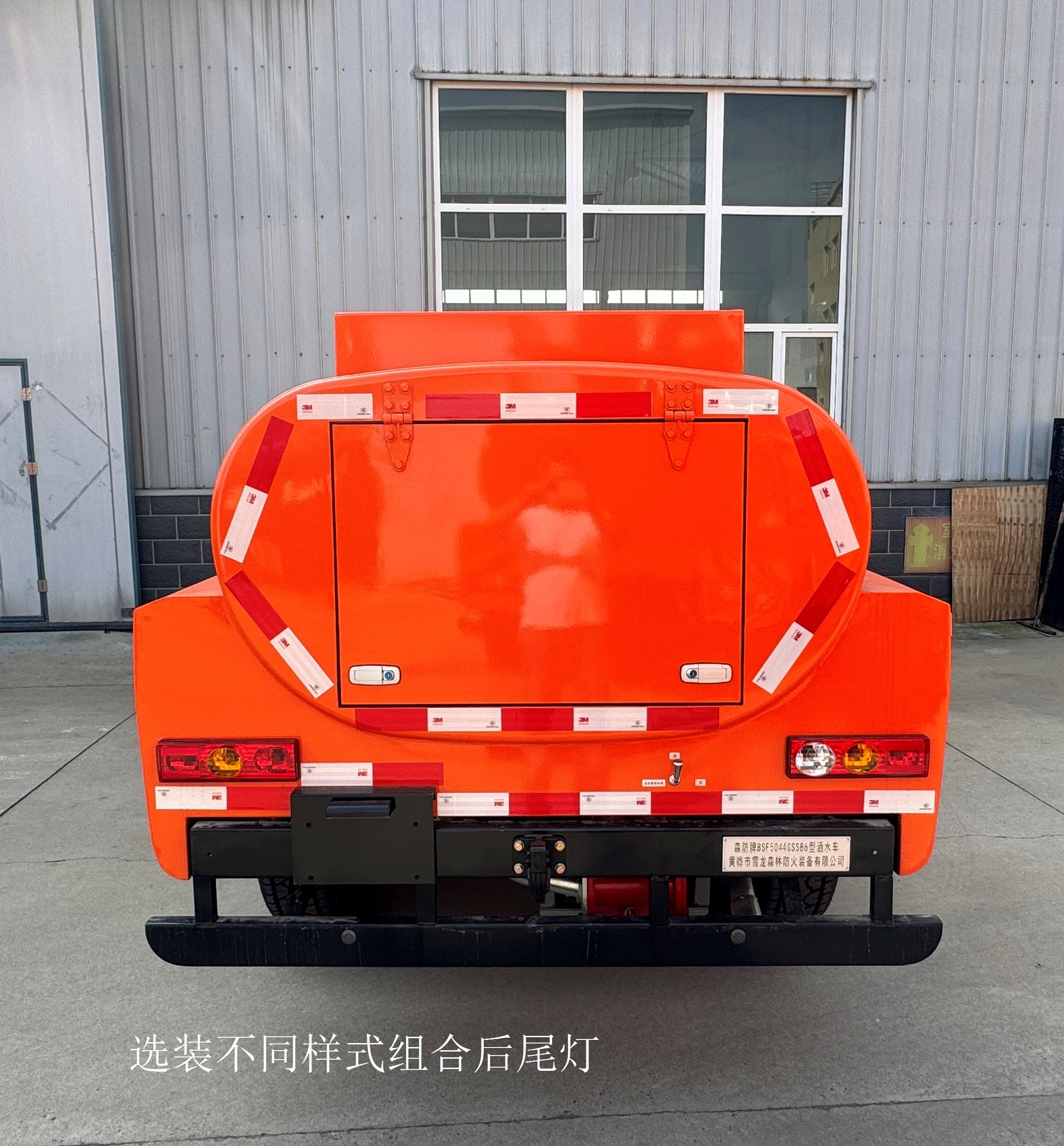 森防牌BSF5044GSSB6灑水車公告圖片