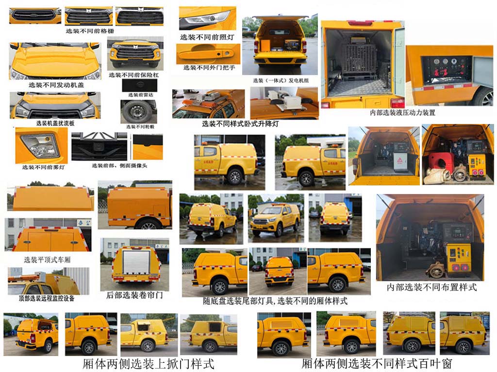 桐工牌TBJ5035XXHQ5A救險(xiǎn)車公告圖片