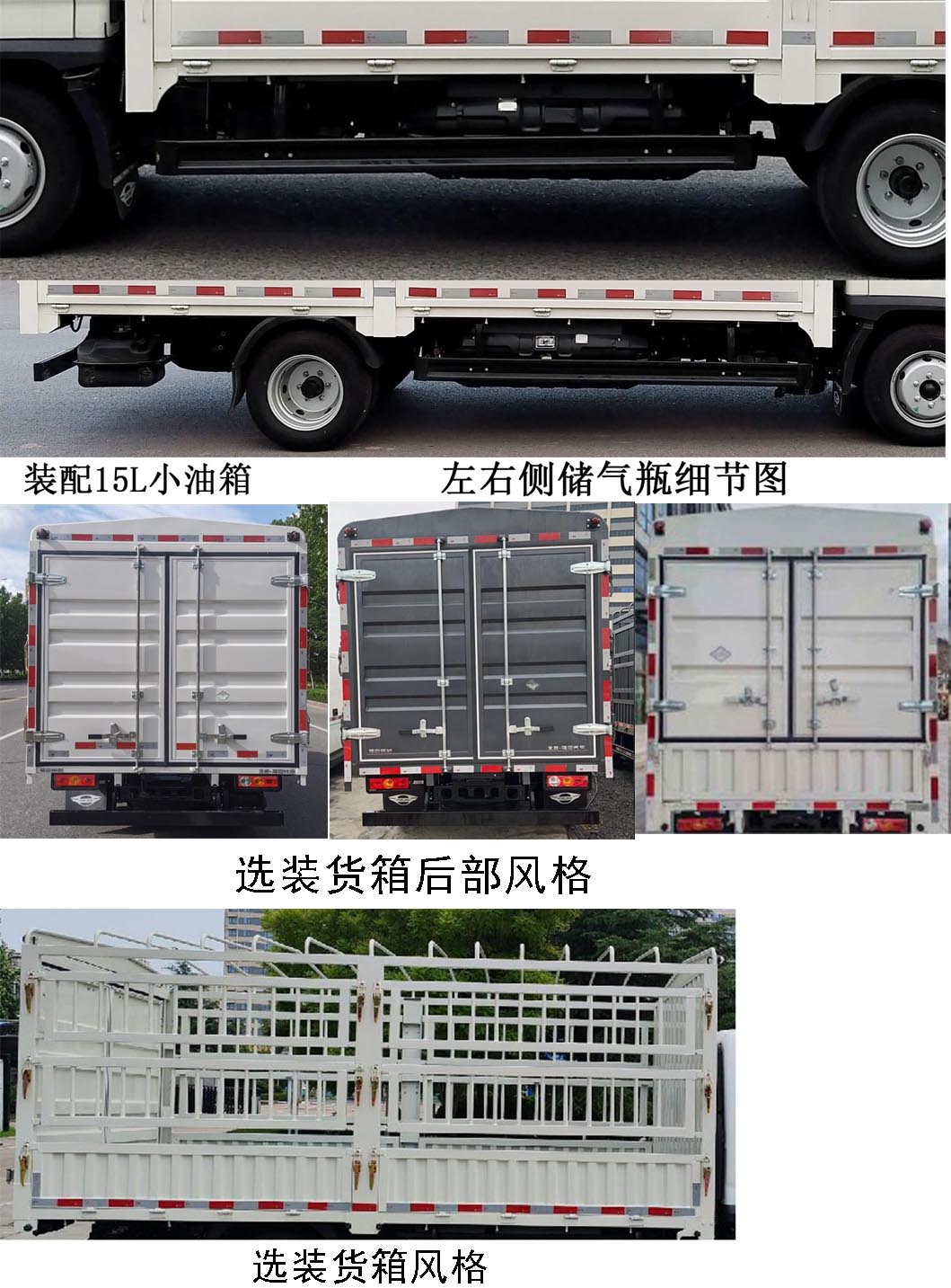 福田牌BJ5035CCY4JC7-31倉柵式運輸車公告圖片