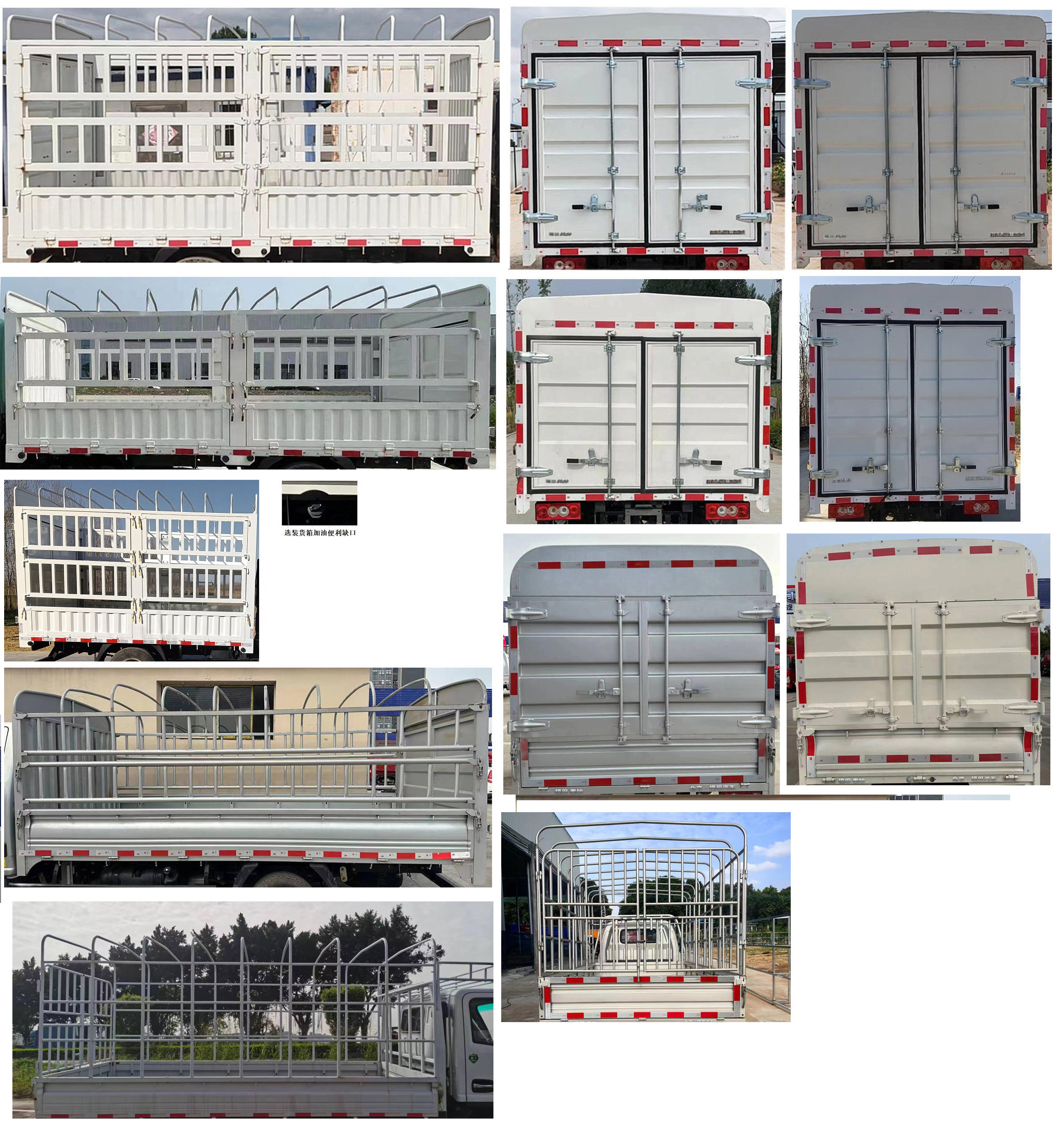 福田牌BJ5031CCY3AV6-AB1倉柵式運輸車公告圖片