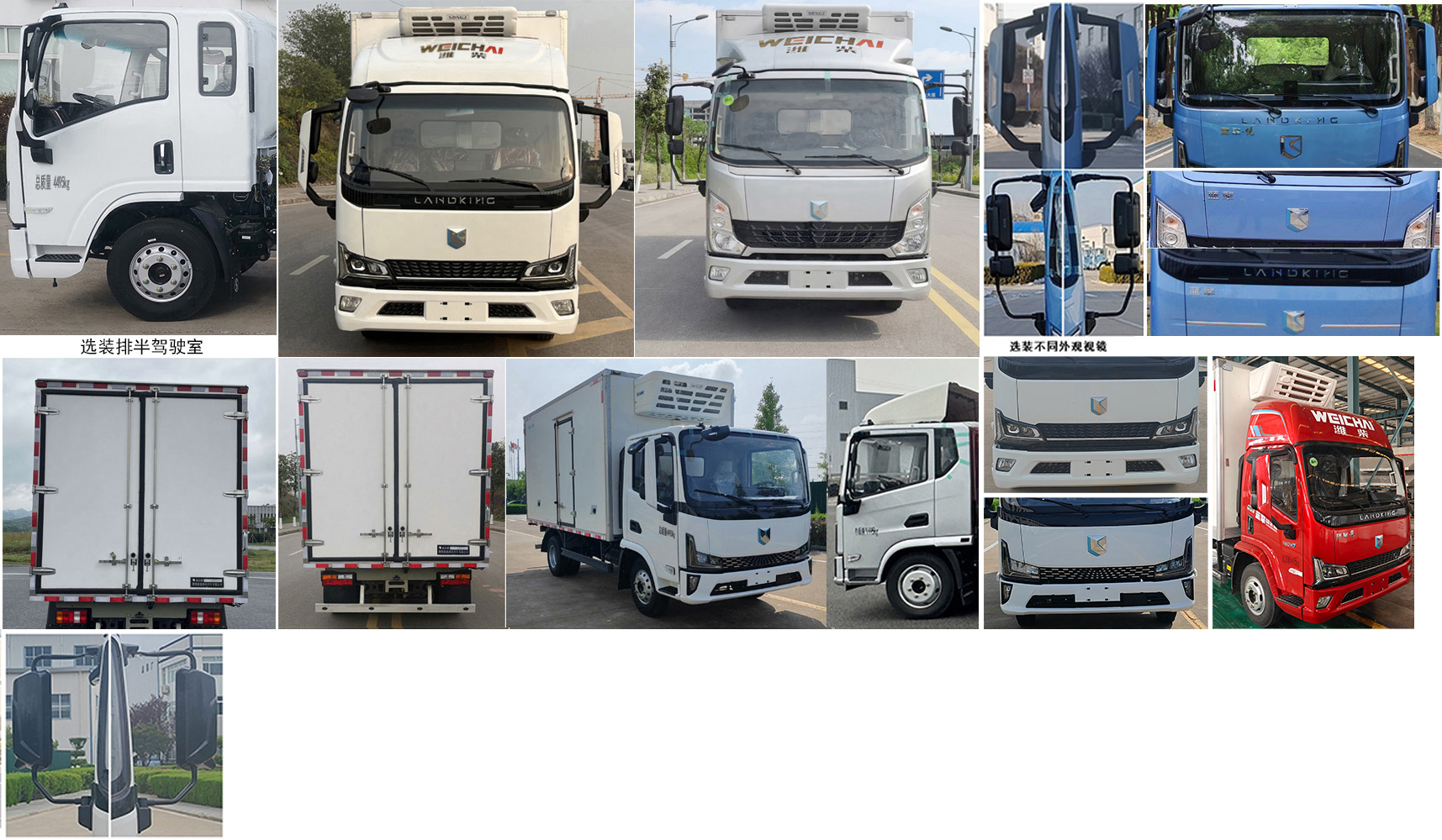 燕臺(tái)牌YTQ5041XLCKJ335冷藏車公告圖片