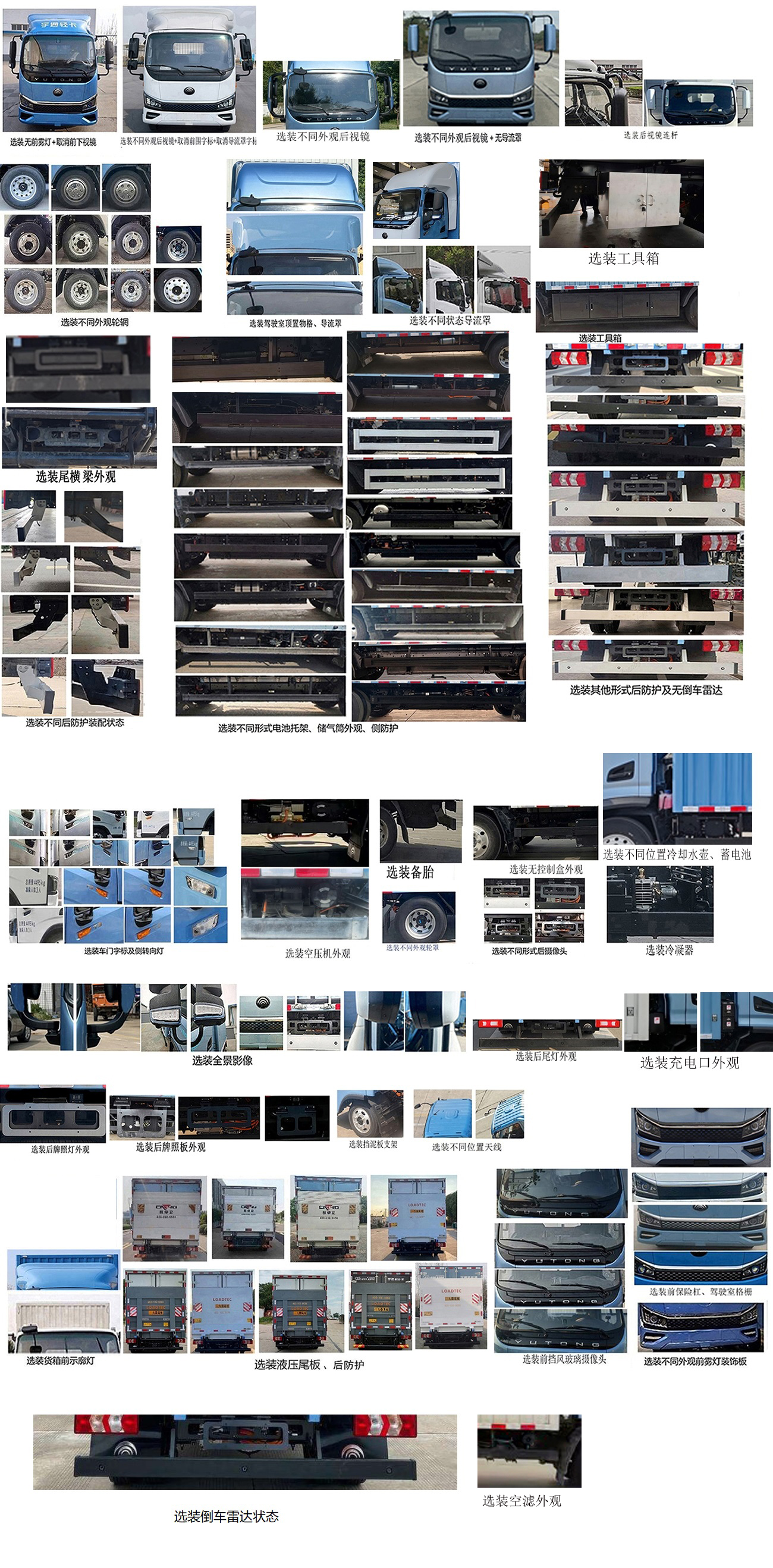 宇通牌ZKH5045XXYBEV2純電動廂式運輸車公告圖片