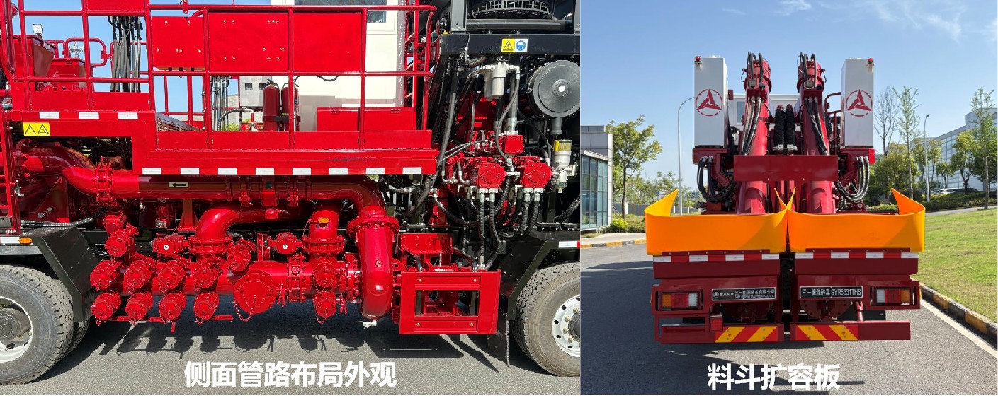 三一牌SYR5331THS混砂車公告圖片