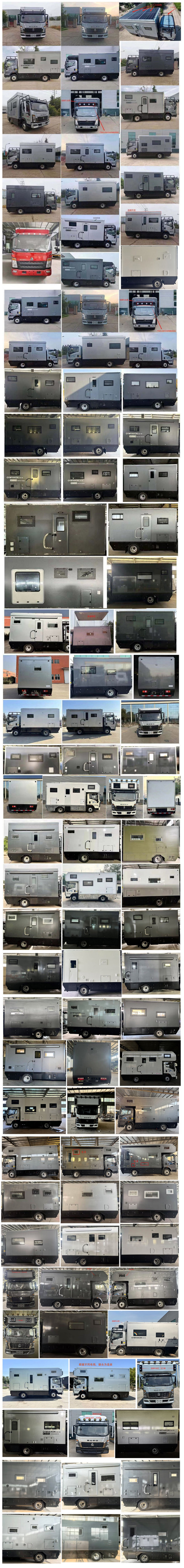 四季風(fēng)牌LRP5060XLJ旅居車公告圖片