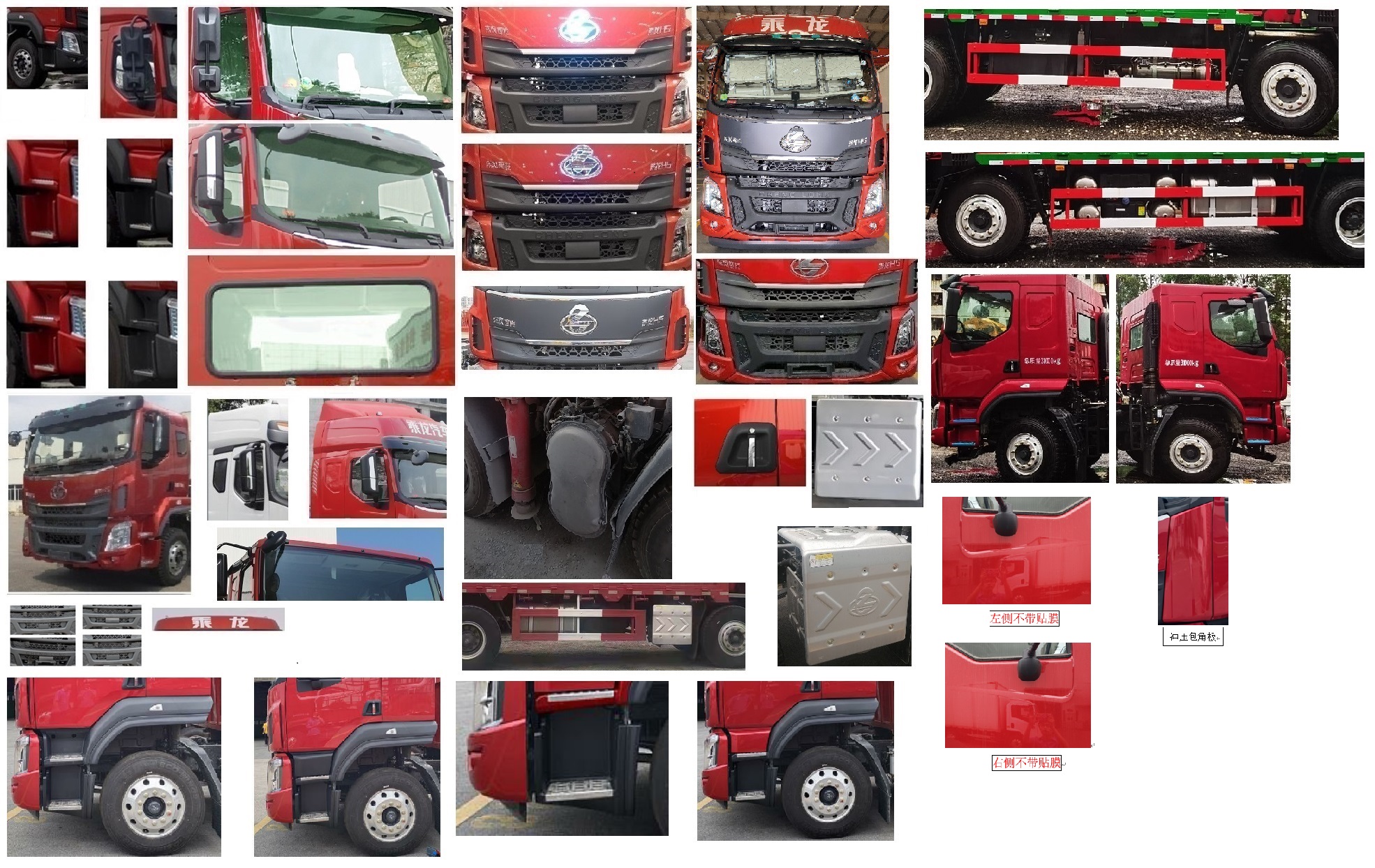 三一牌SYP5311JSQLQ6隨車起重運(yùn)輸車公告圖片