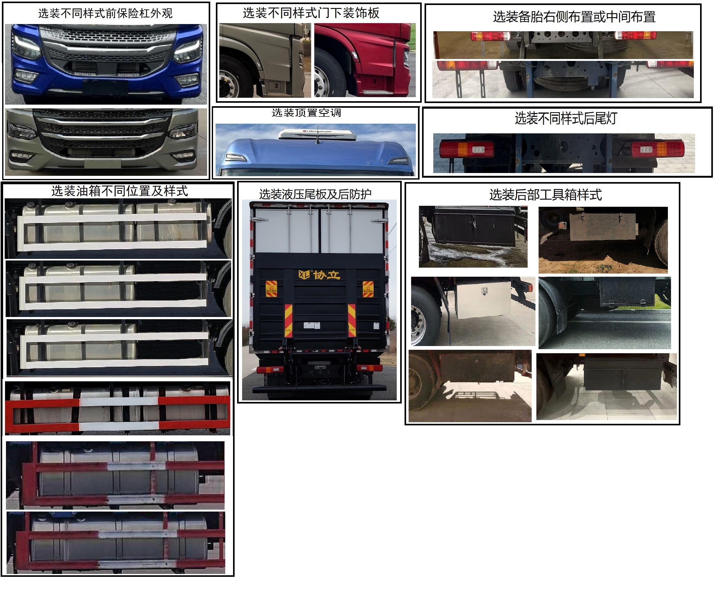 北京牌BJ5310XLCD6DP-01冷藏車公告圖片