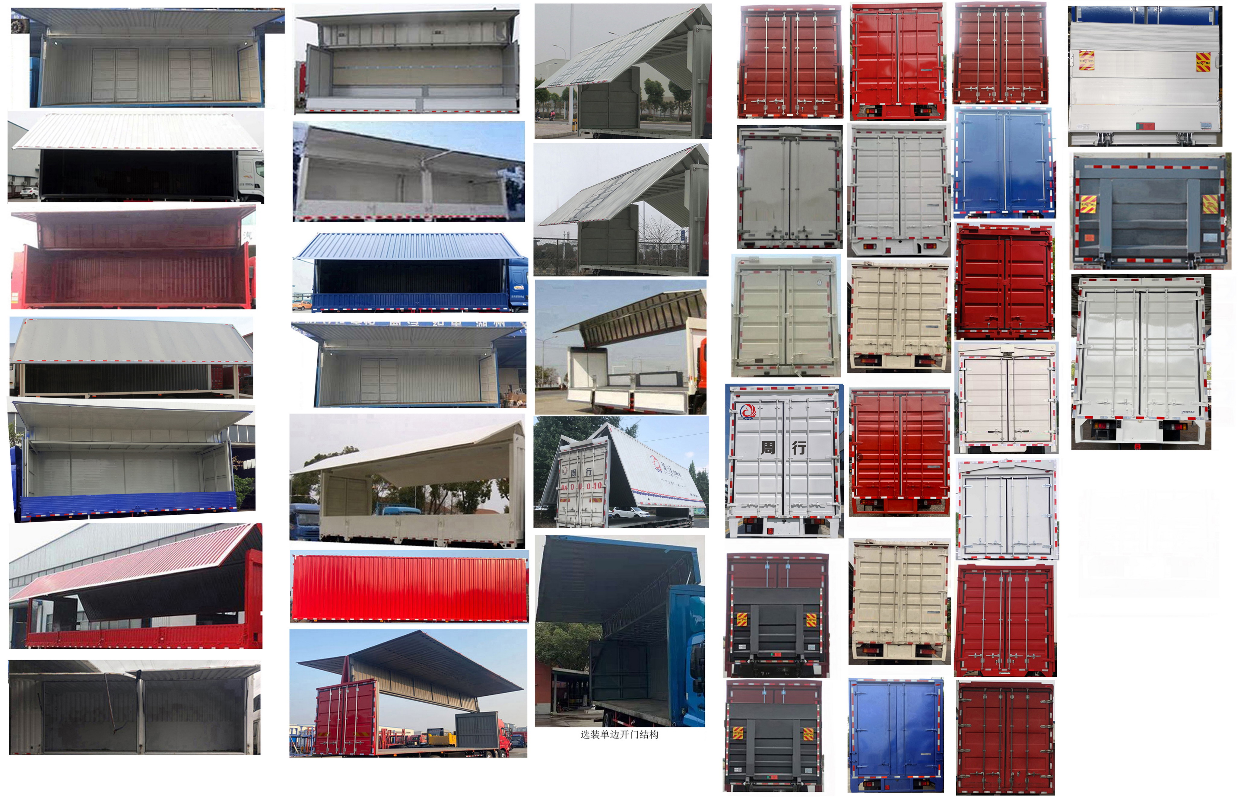 乘龍牌LZ5111XYKL2AC1翼開(kāi)啟廂式車公告圖片