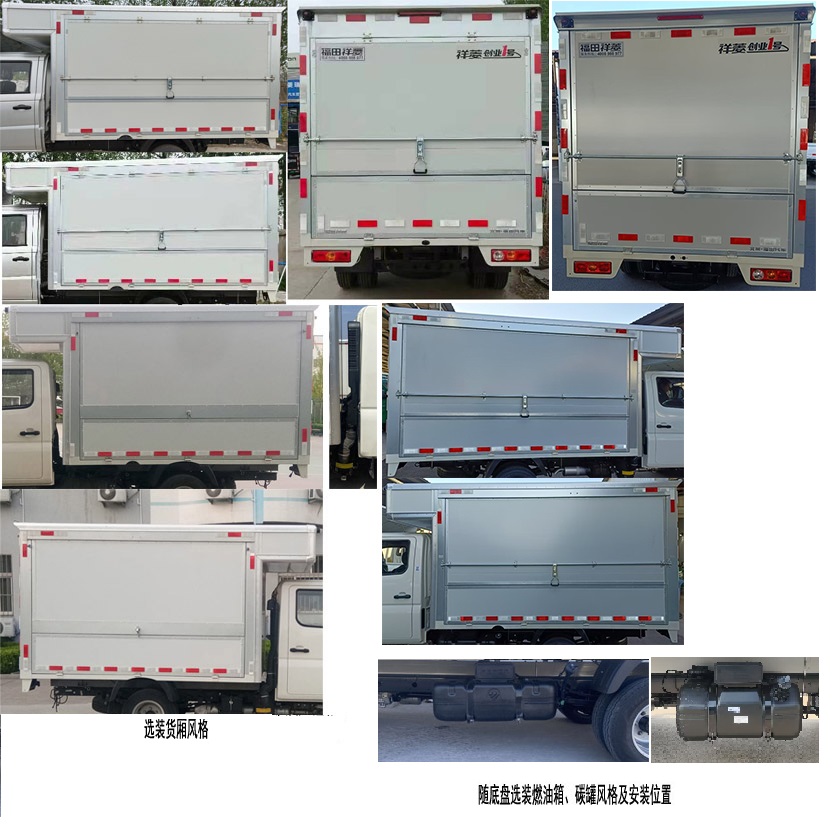 福田牌BJ5032XYK3AV6-22翼開啟廂式車公告圖片