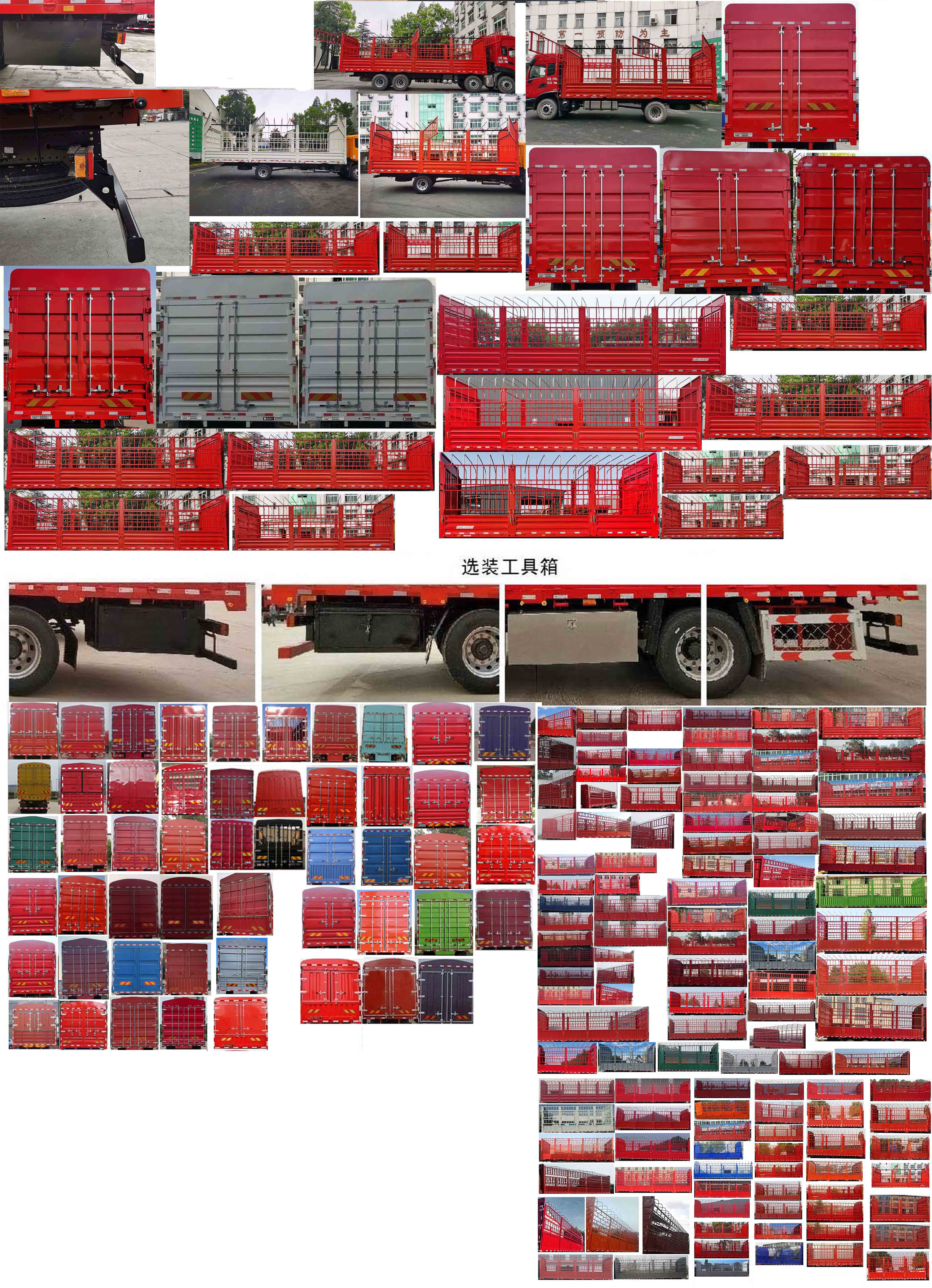 東風(fēng)牌EQ5253CCYL6D11倉柵式運(yùn)輸車公告圖片