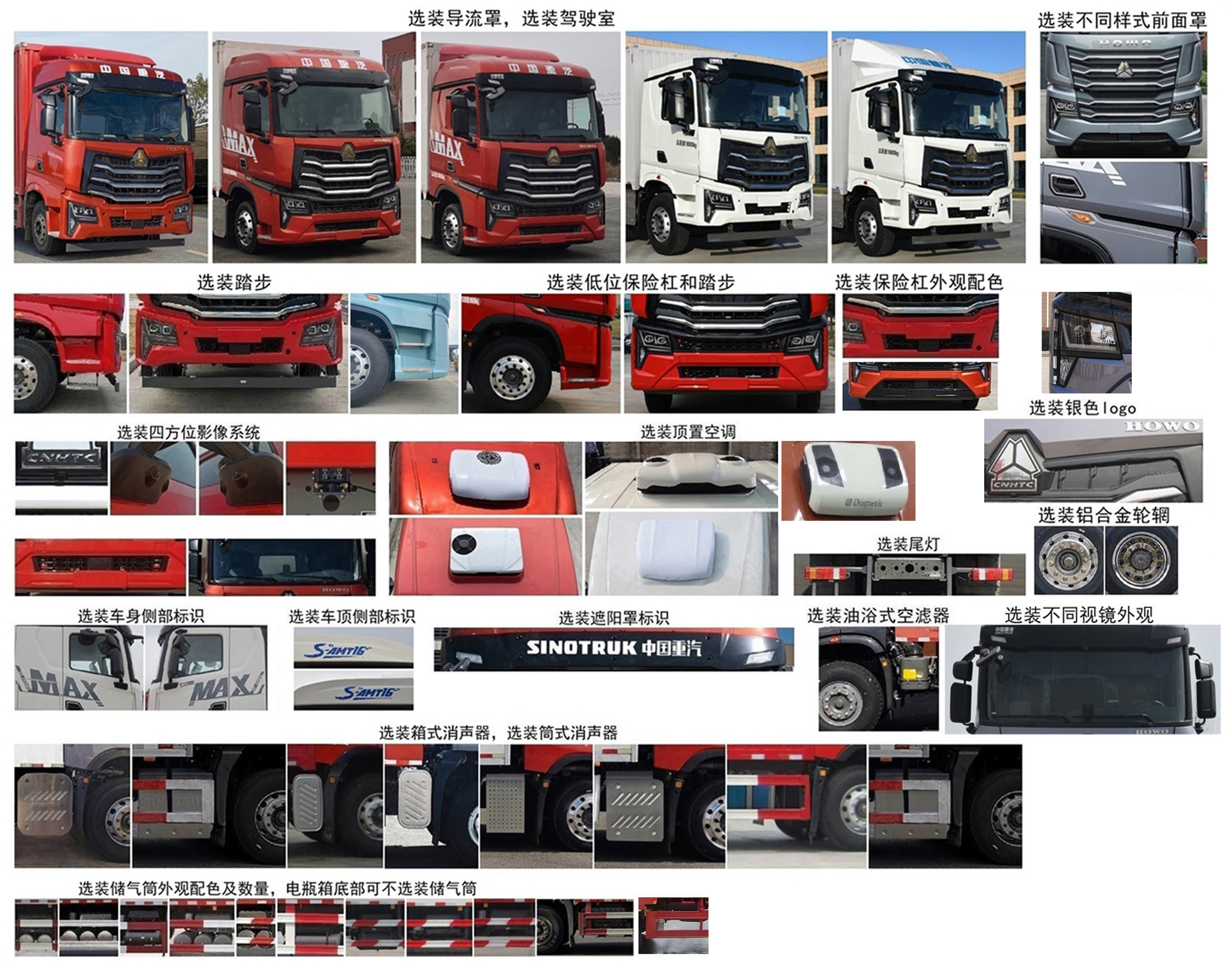 豪沃牌ZZ5187XXYN511KF1廂式運(yùn)輸車公告圖片