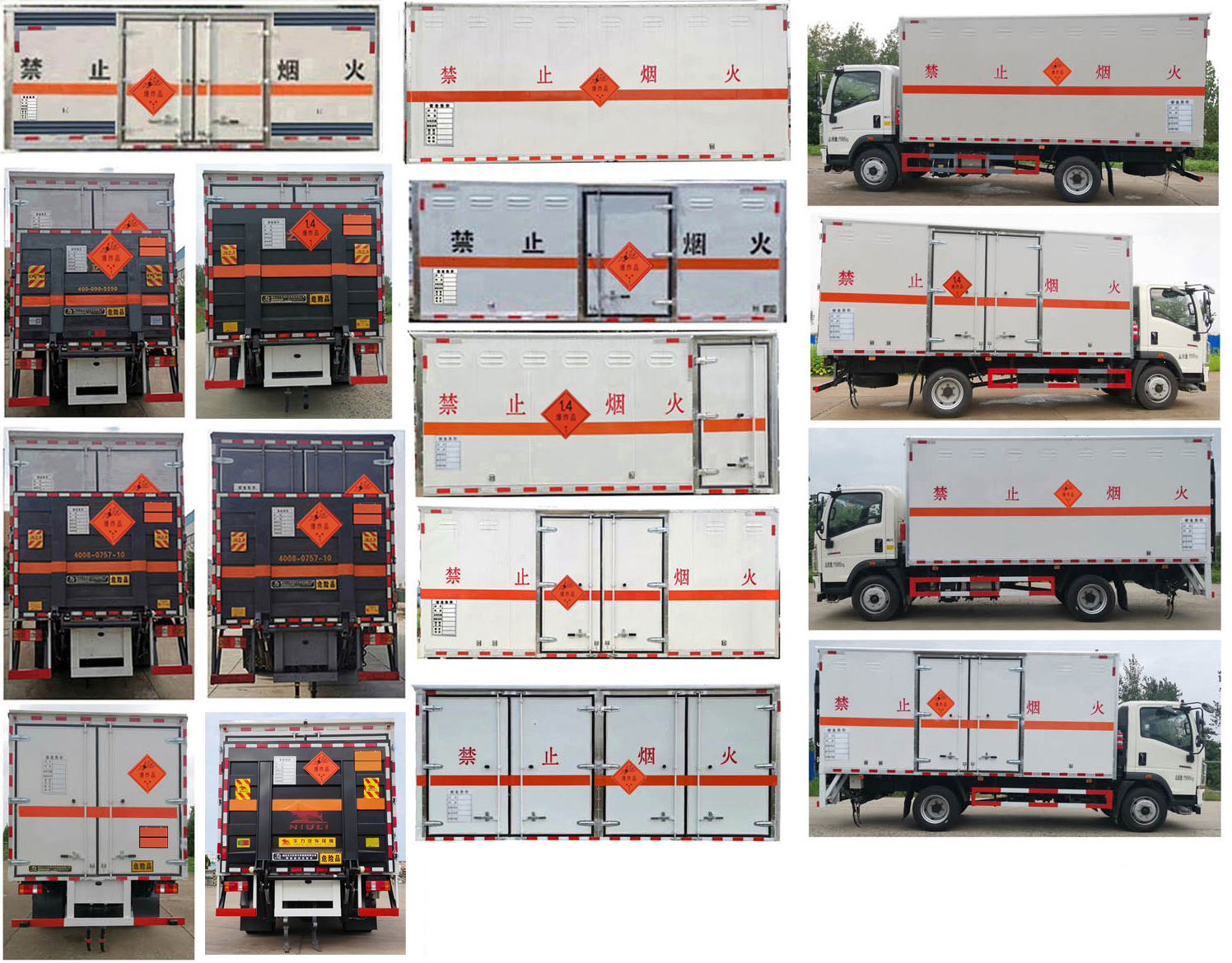 大力牌DLQ5125XQYZZ6爆破器材運(yùn)輸車(chē)公告圖片