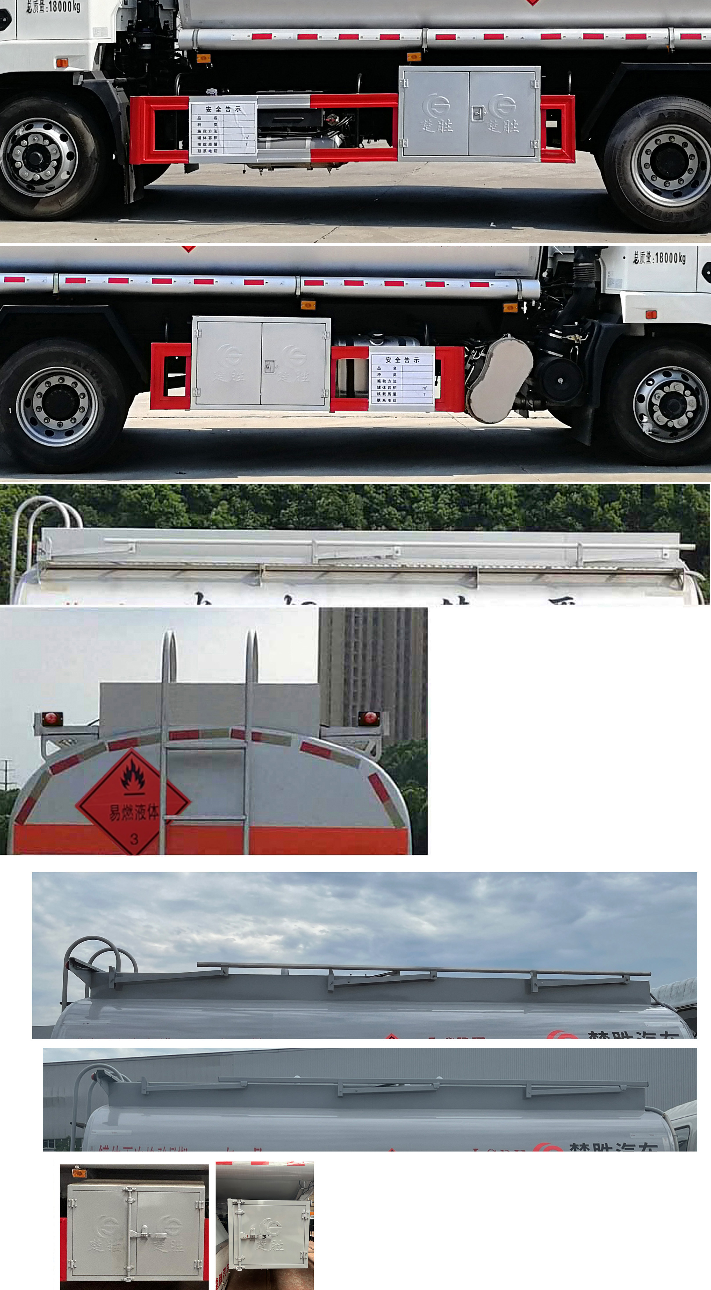 楚勝牌CSC5188GJYEZ6A加油車公告圖片