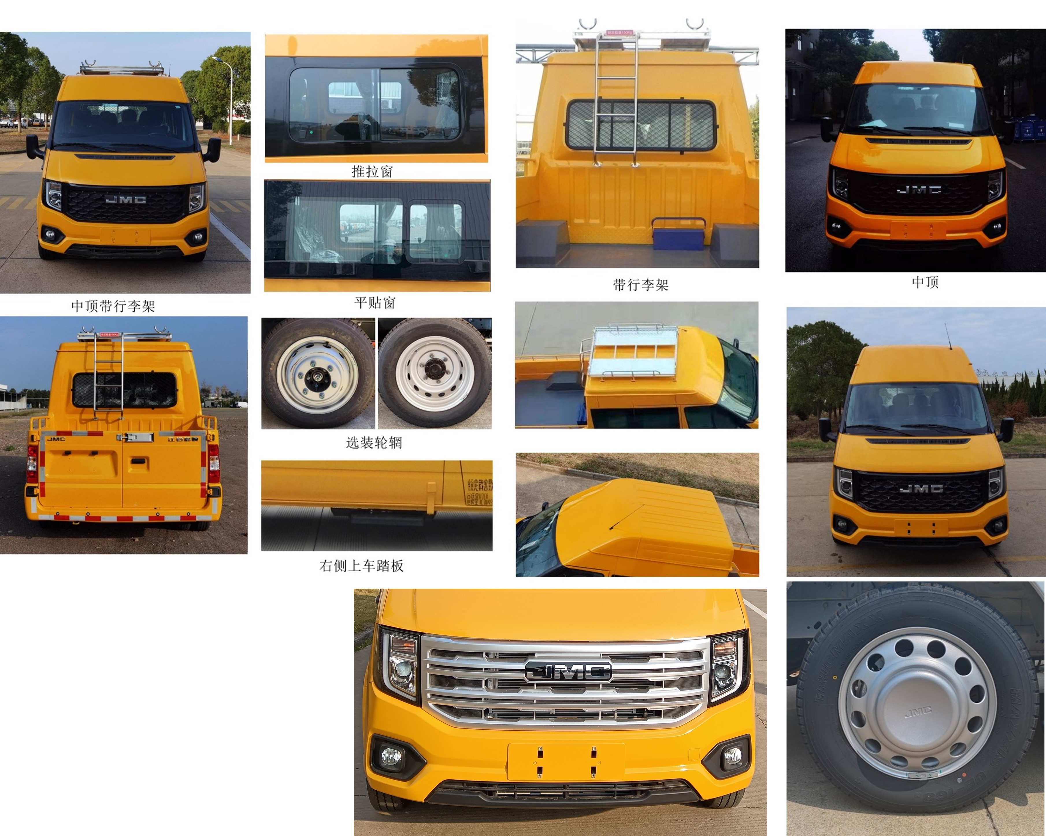 江鈴牌JX5045XGCTJB26工程車公告圖片