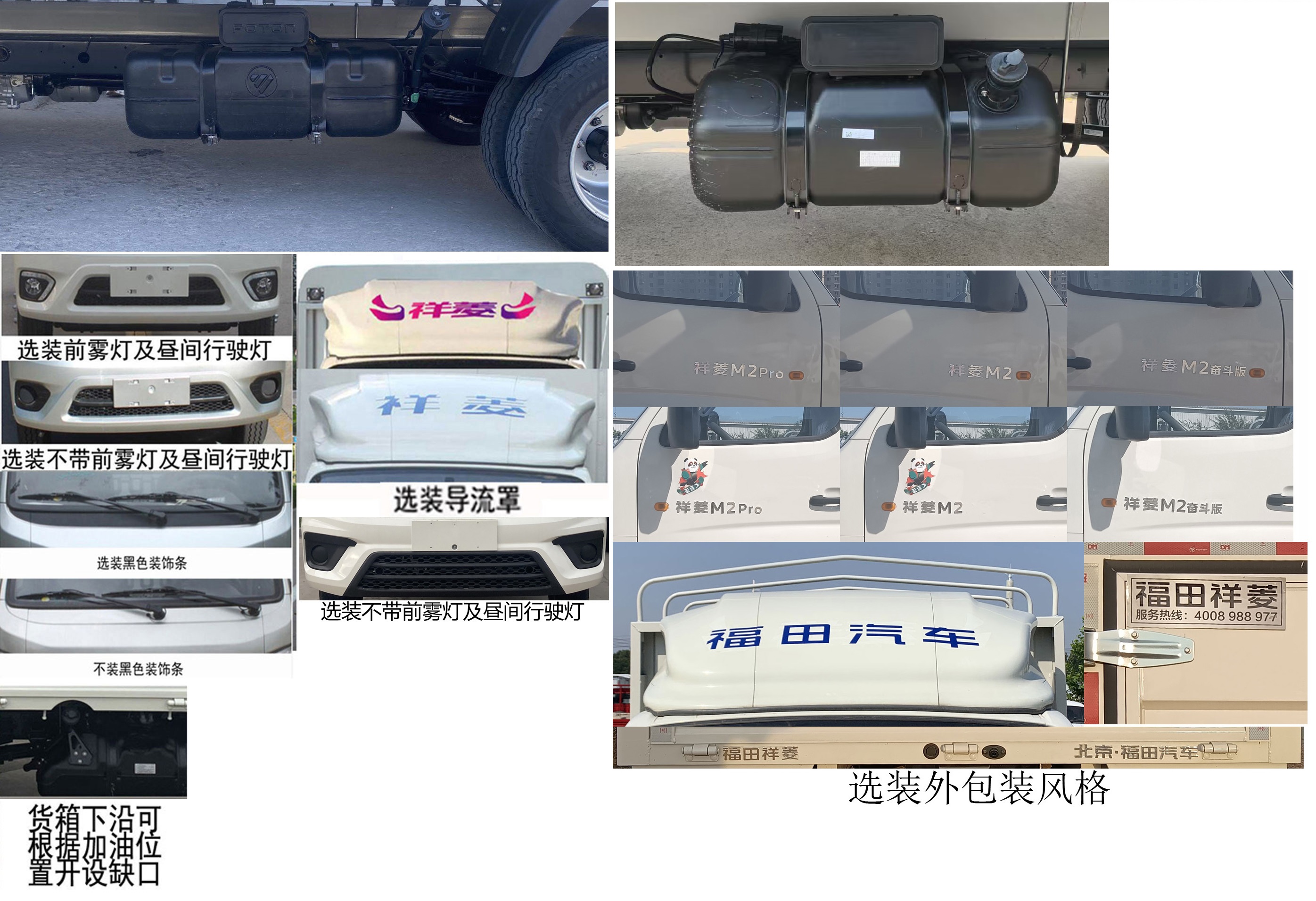 福田牌BJ5032CCY4AV6-22倉柵式運(yùn)輸車公告圖片