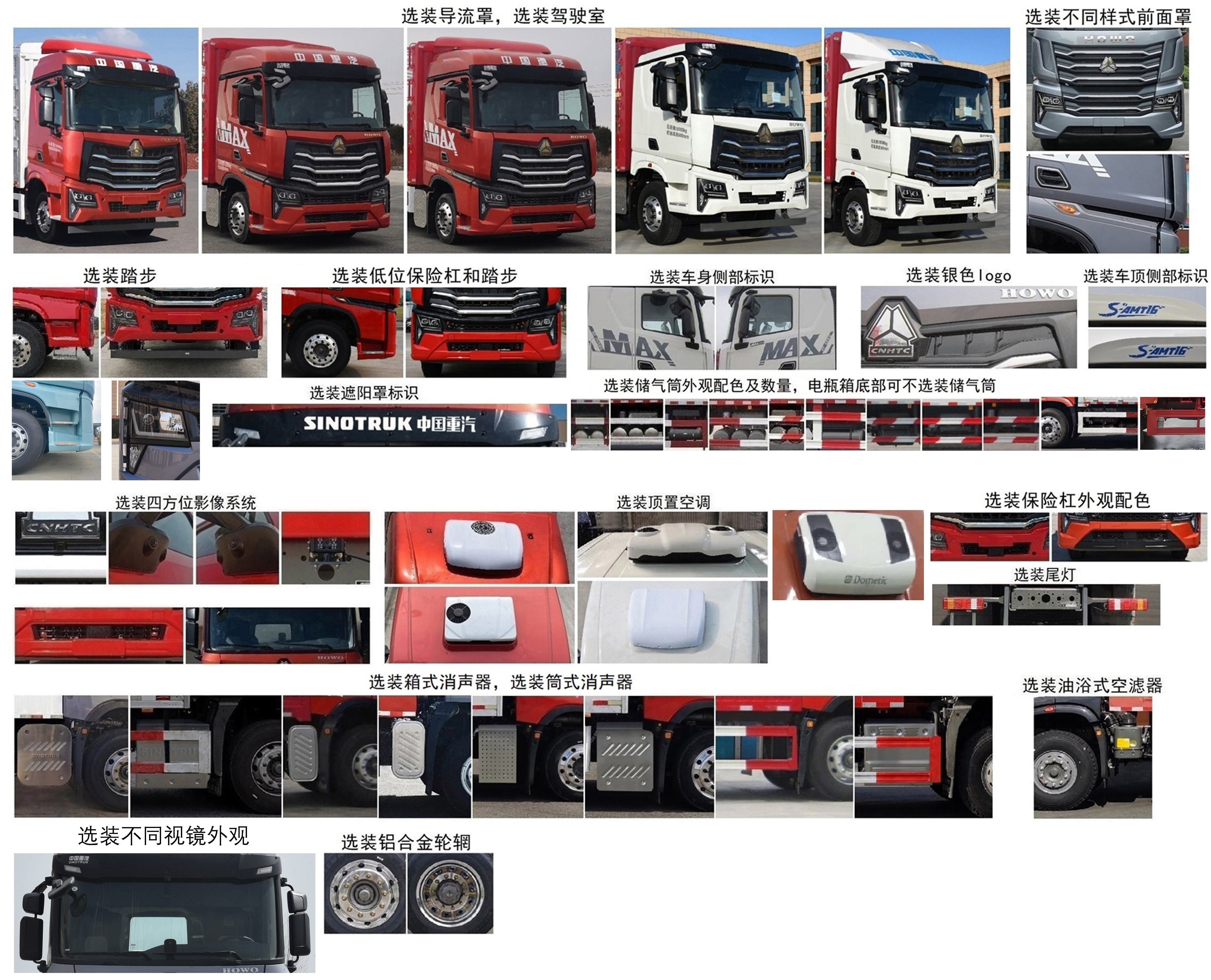 豪沃牌ZZ5187CCYN511KF1倉(cāng)柵式運(yùn)輸車(chē)公告圖片