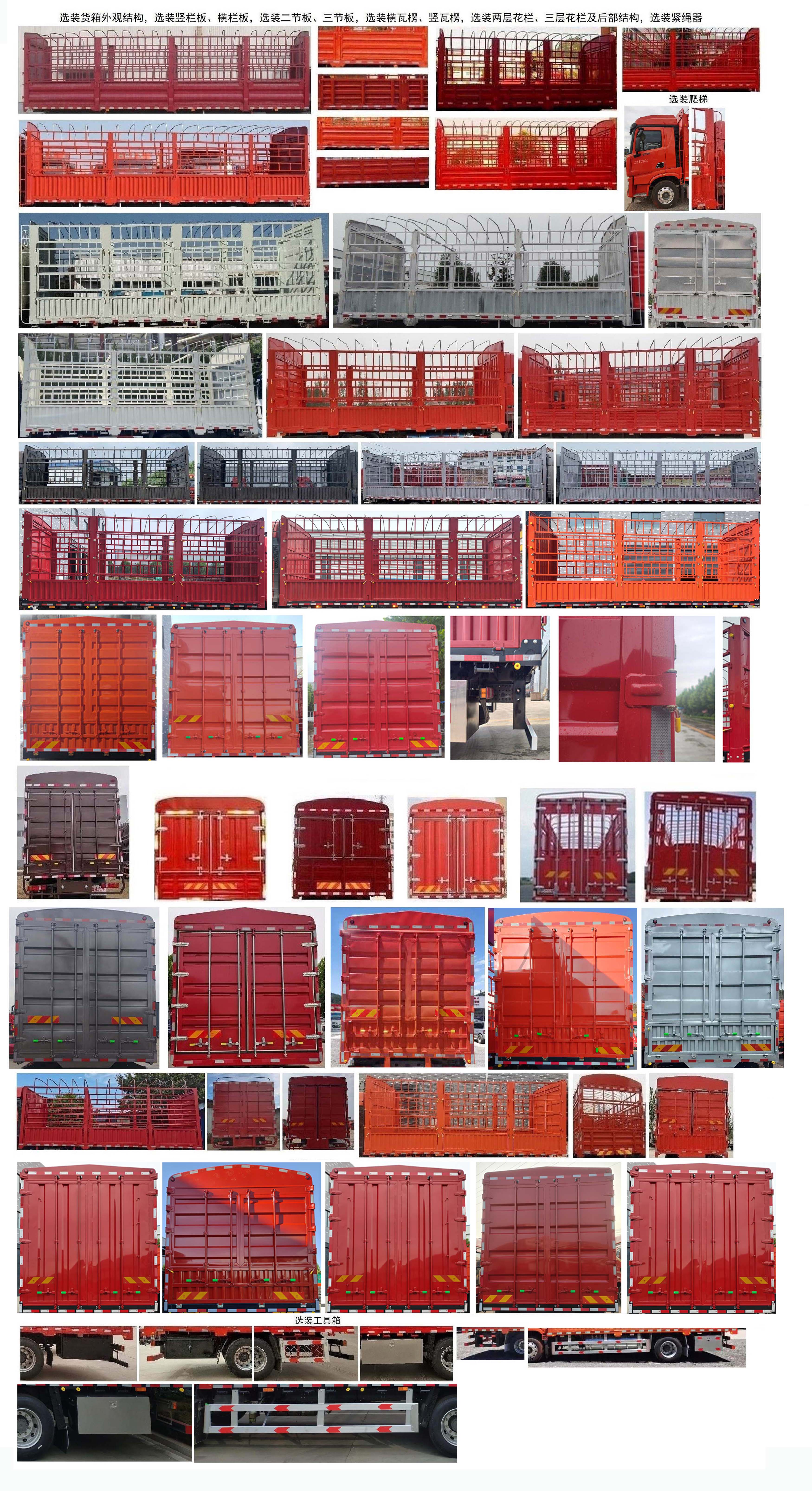 豪沃牌ZZ5187CCYN511KF1倉(cāng)柵式運(yùn)輸車(chē)公告圖片