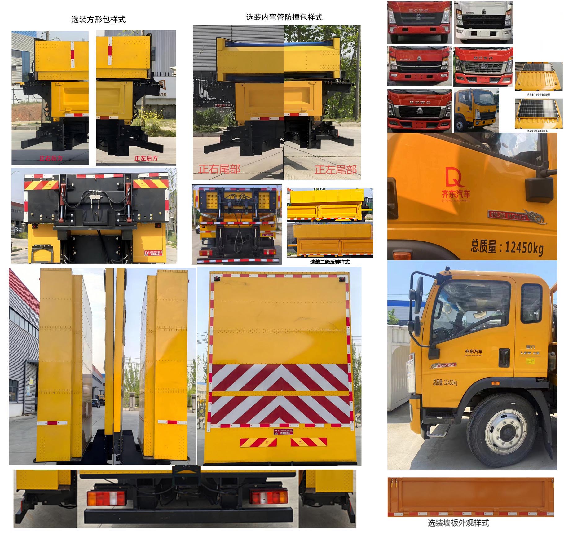 齊東方牌CLD5120TFZZZ6防撞緩沖車公告圖片