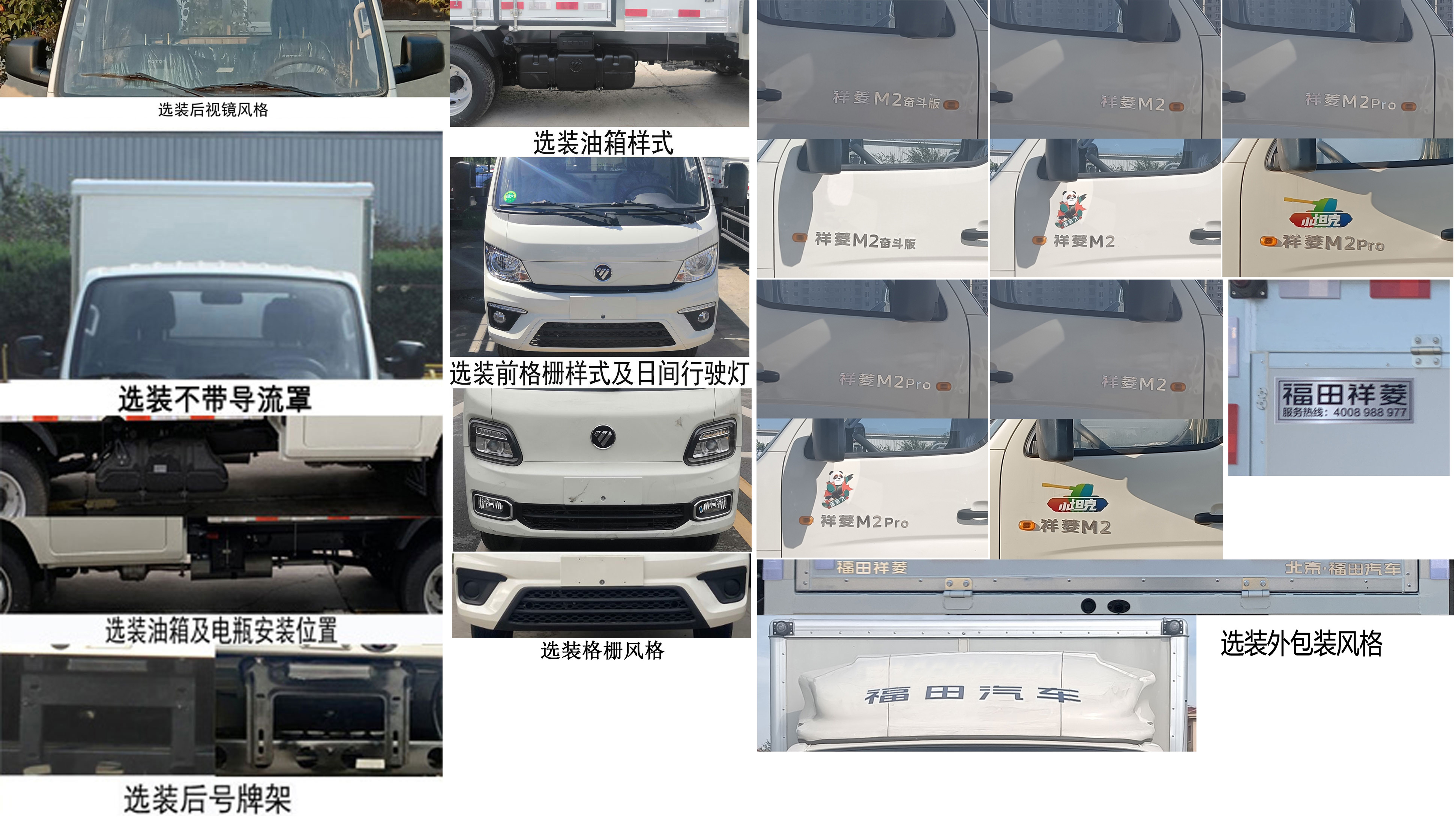 福田牌BJ5032XYK5JV5-11翼開啟廂式車公告圖片