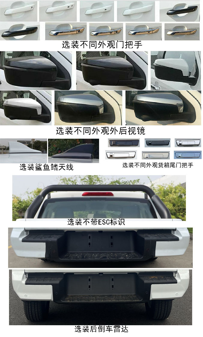 江西五十铃牌JXW1030CSGM多用途货车公告图片