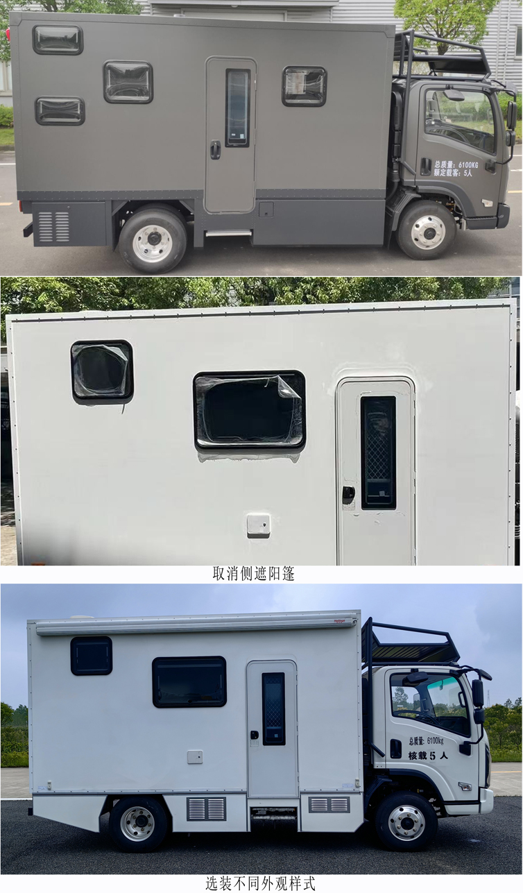 遠程牌HZK5060XLJSHEV插電式混合動力旅居車公告圖片