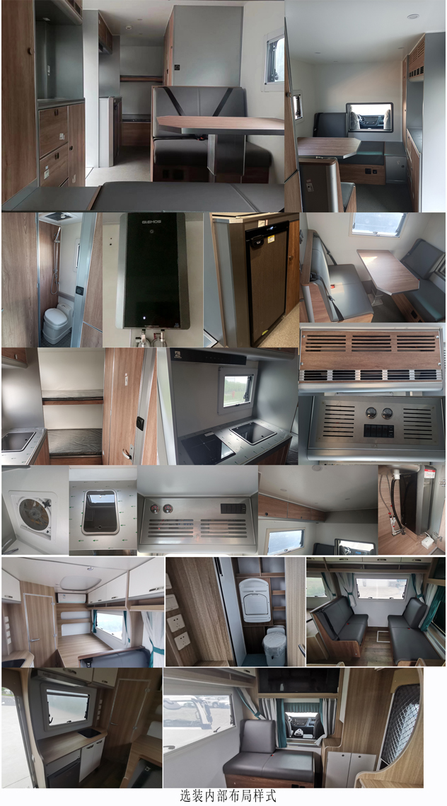 遠程牌HZK5060XLJSHEV插電式混合動力旅居車公告圖片