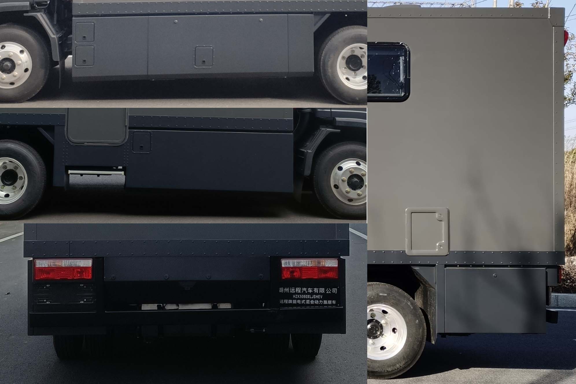 遠程牌HZK5060XLJSHEV插電式混合動力旅居車公告圖片