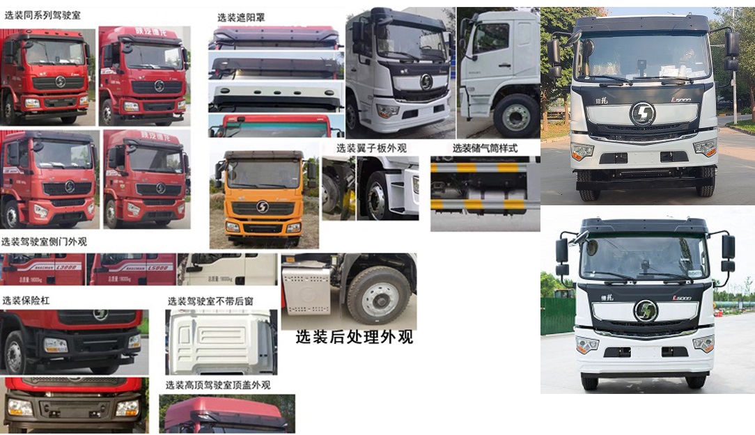 程力威牌CLW5180ZYSASL壓縮式垃圾車公告圖片