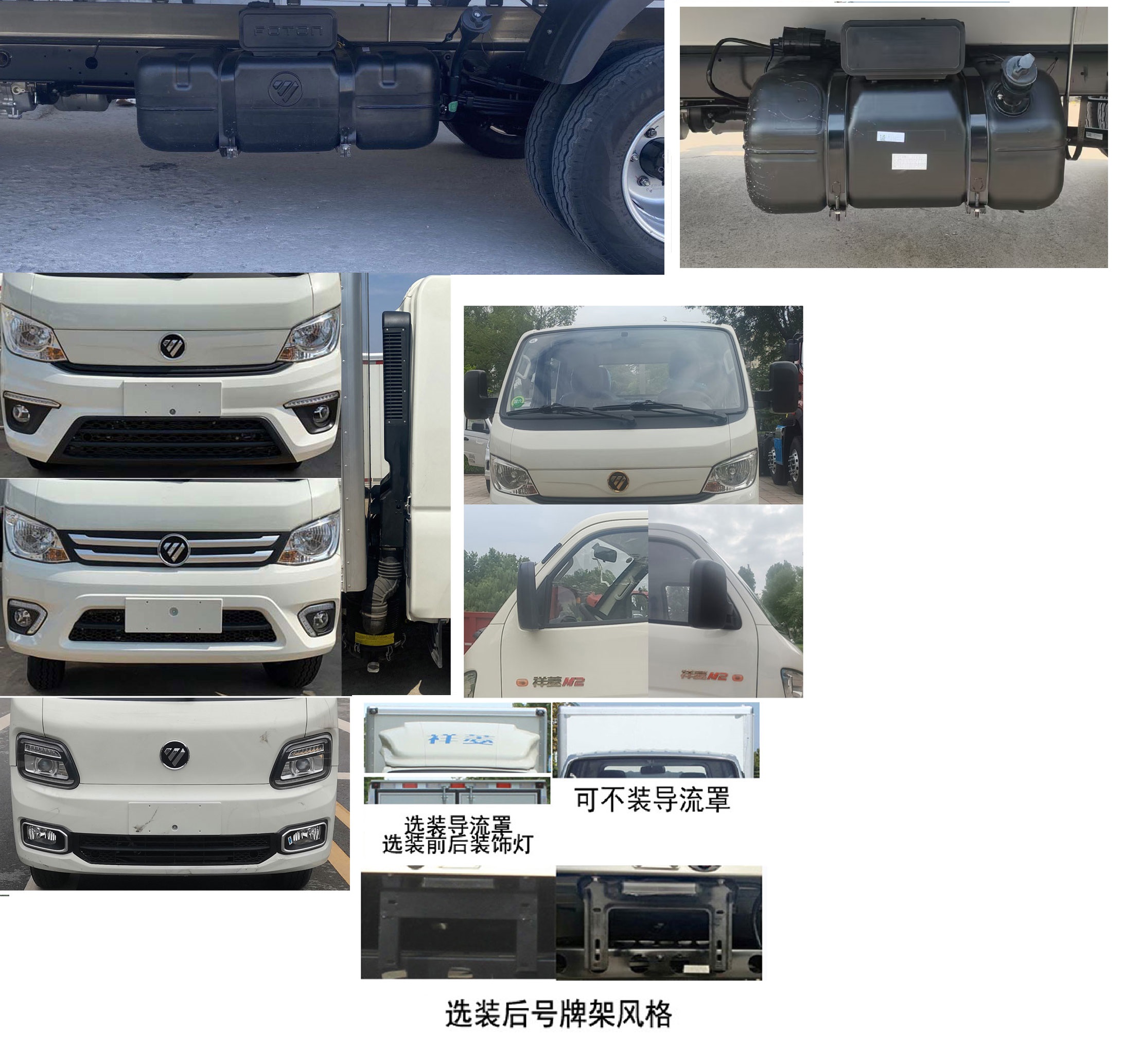 福田牌BJ5032XXY5JV6-22廂式運輸車公告圖片