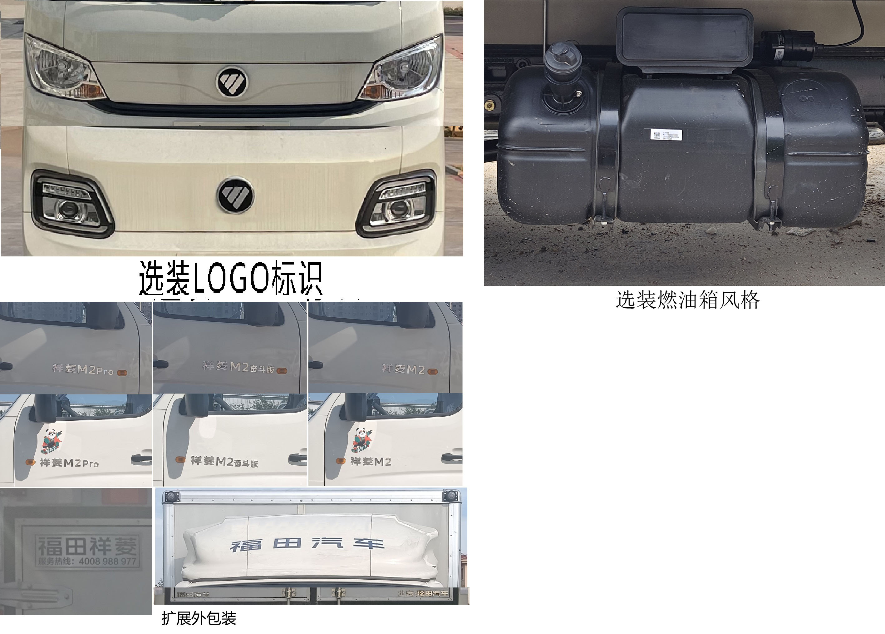 福田牌BJ5032XXY3JV5-13廂式運輸車公告圖片